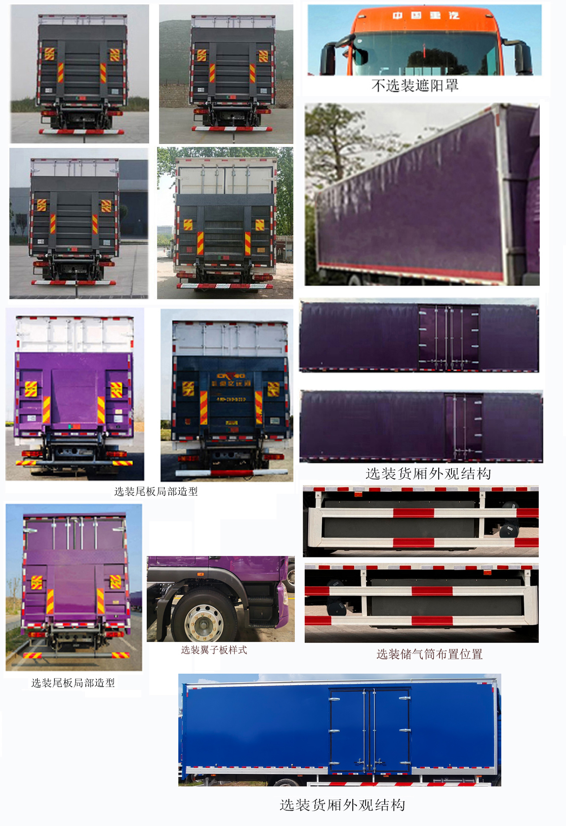 豪沃牌ZZ5187XXYN711GZ1BEV純電動(dòng)廂式運(yùn)輸車公告圖片