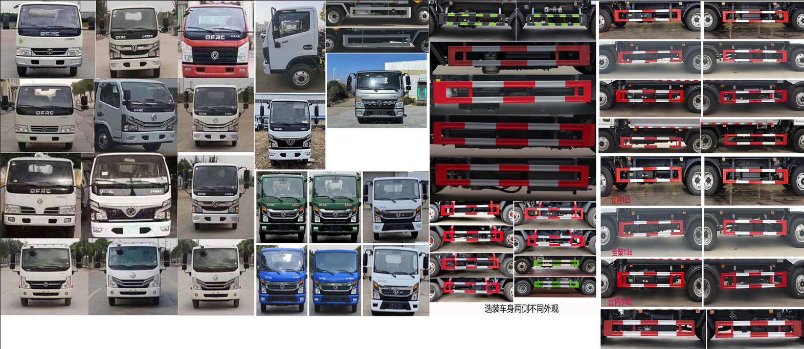 斯太隆牌HZH5070ZYSE6壓縮式垃圾車公告圖片