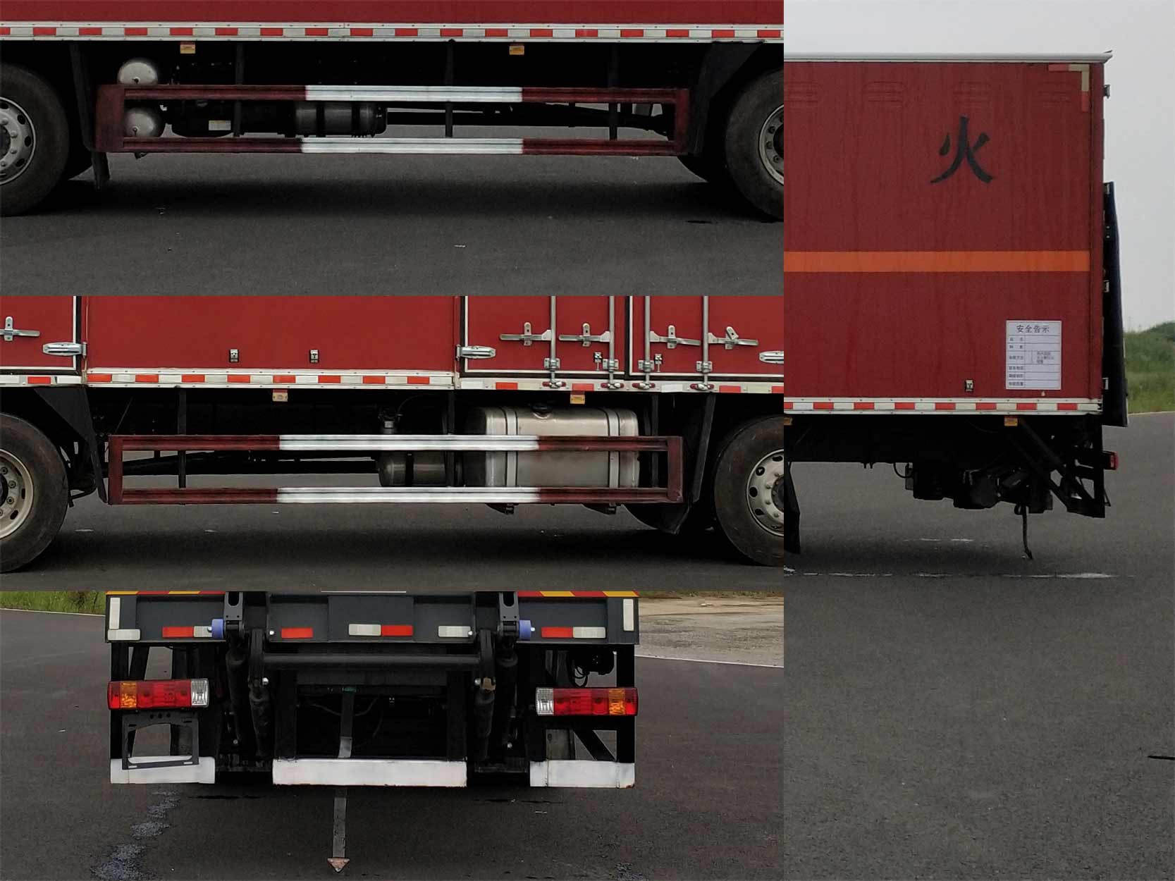 華通牌HCQ5260XFWLZ6腐蝕性物品廂式運輸車公告圖片