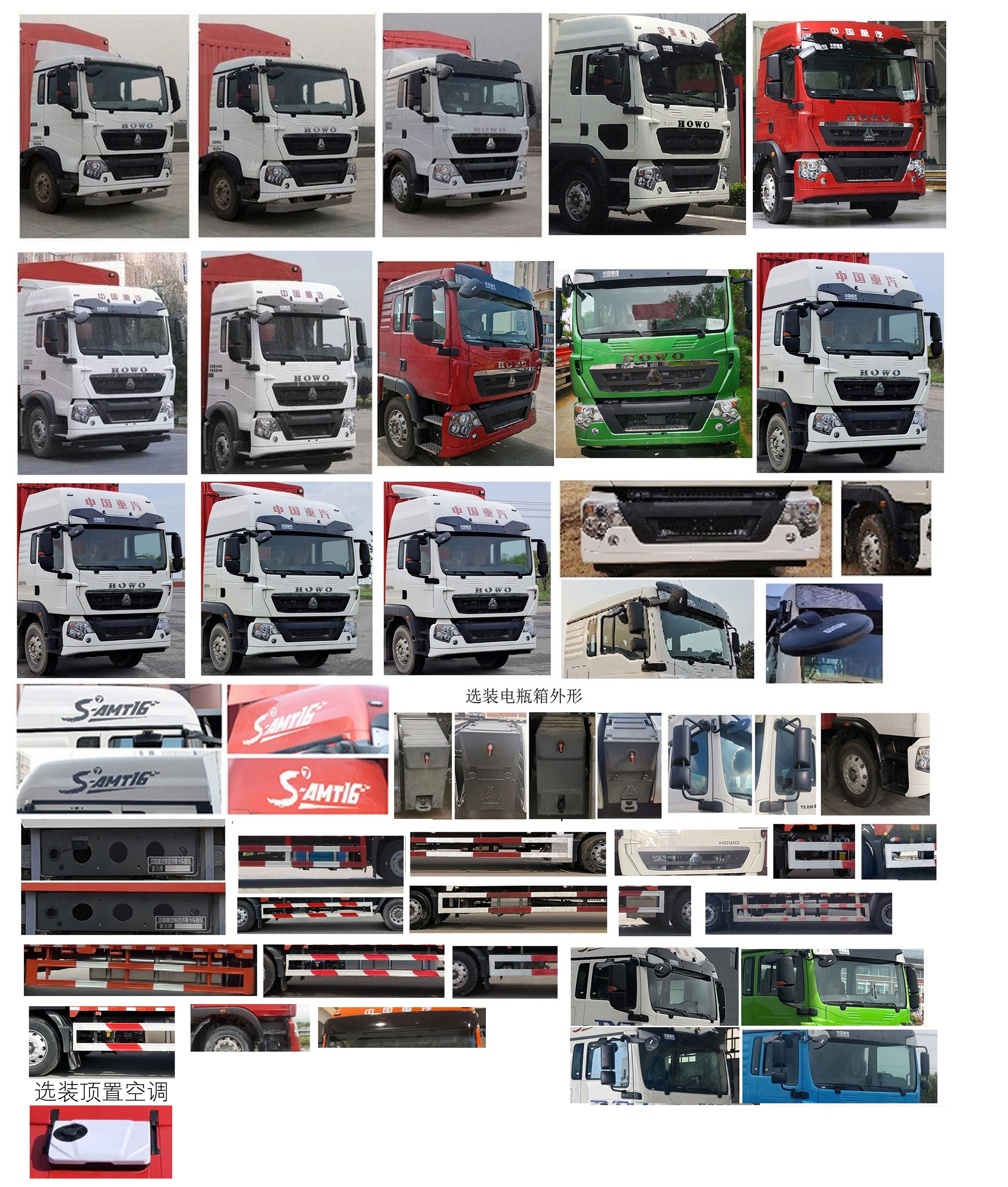 豪沃牌ZZ5187CCQK501GF1畜禽運輸車公告圖片