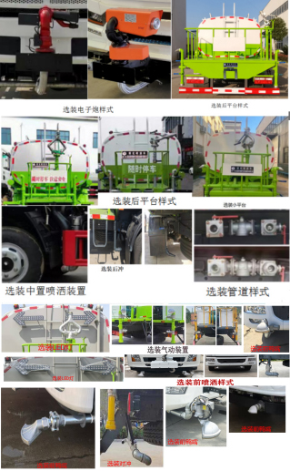 博利牌BLT5120GPSE6綠化噴灑車公告圖片