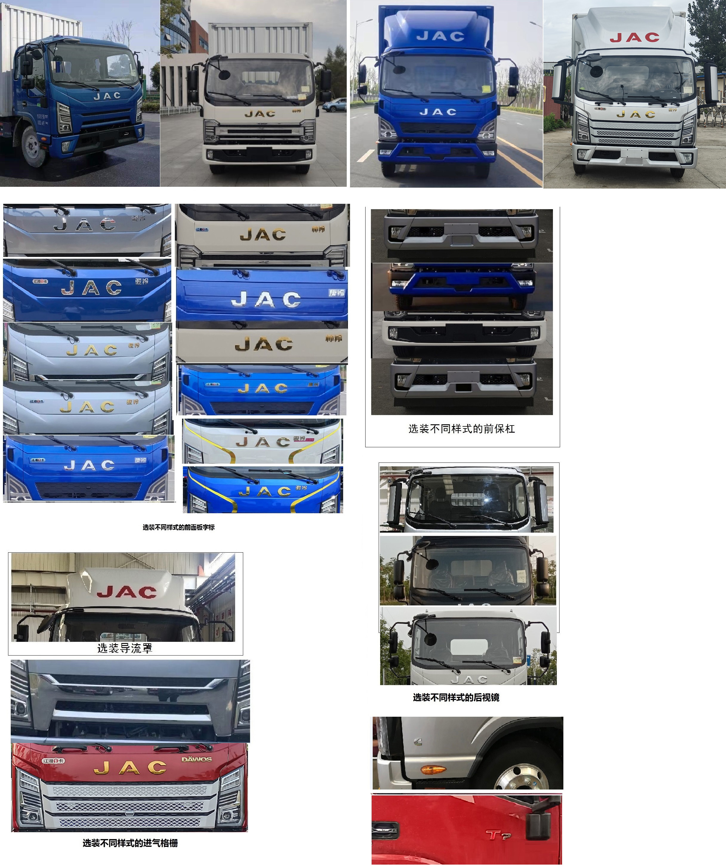 江淮牌HFC5128XXYP41K1D7S廂式運(yùn)輸車公告圖片