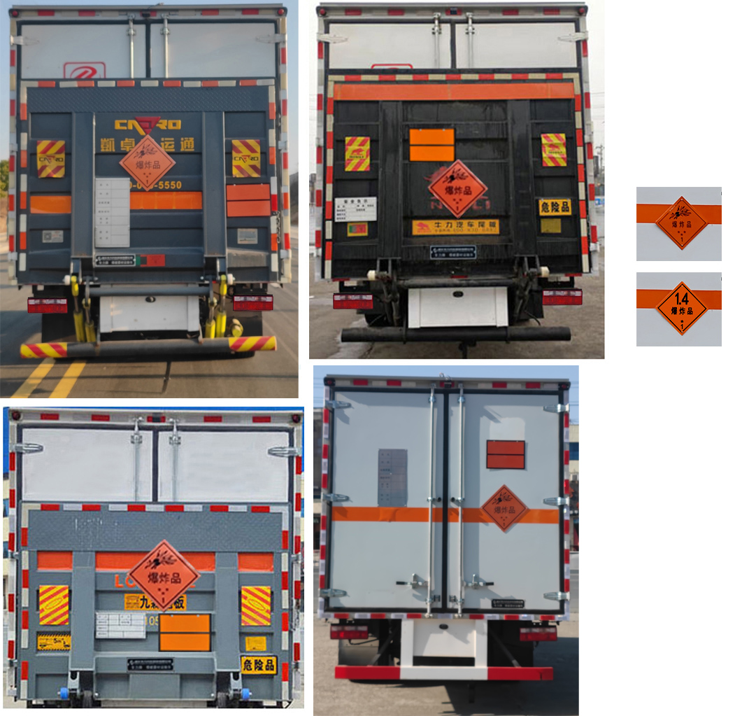 專力牌ZLC5100XQYE6爆破器材運(yùn)輸車公告圖片