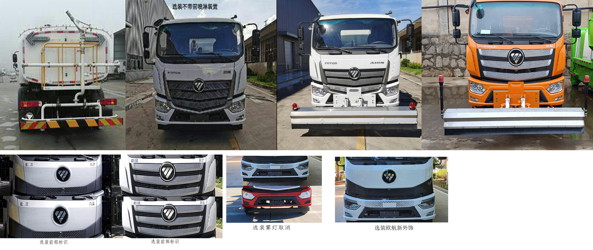 普羅科牌BJ5184GQXE6-P1清洗車公告圖片
