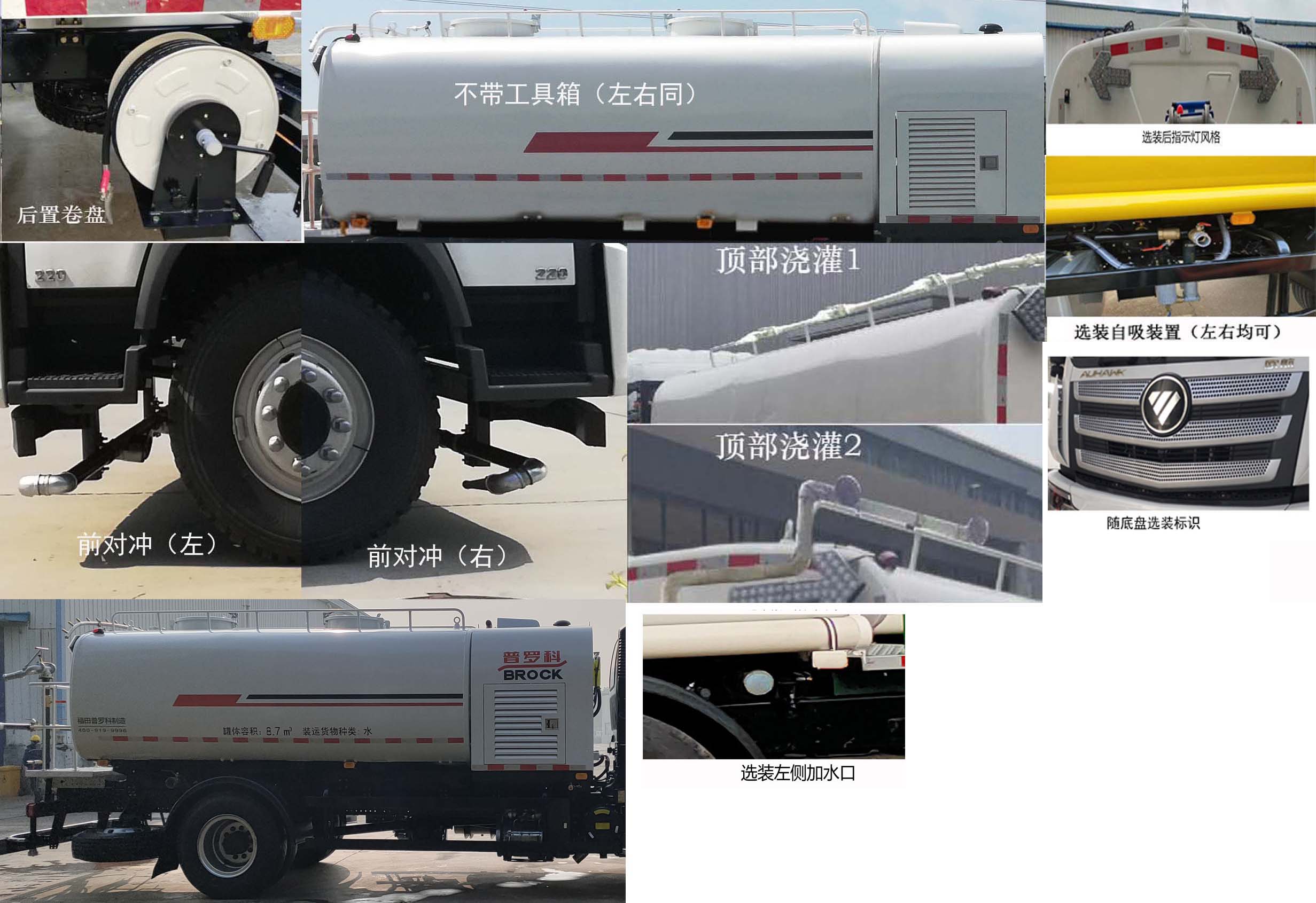 普羅科牌BJ5184GQXE6-P1清洗車公告圖片