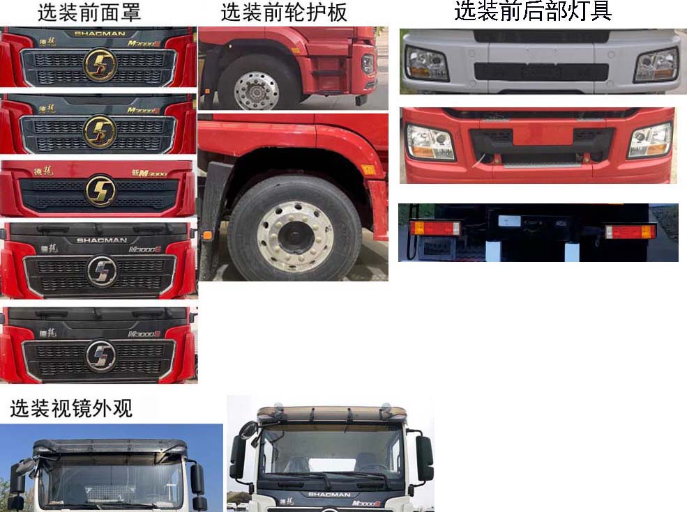 忠華通運(yùn)牌TYJ5242TCY采油車公告圖片