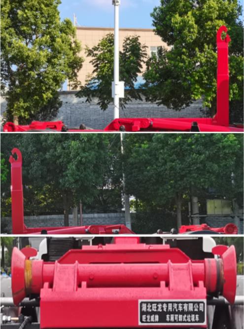 旺龍威牌WLW5180ZXXE車廂可卸式垃圾車公告圖片