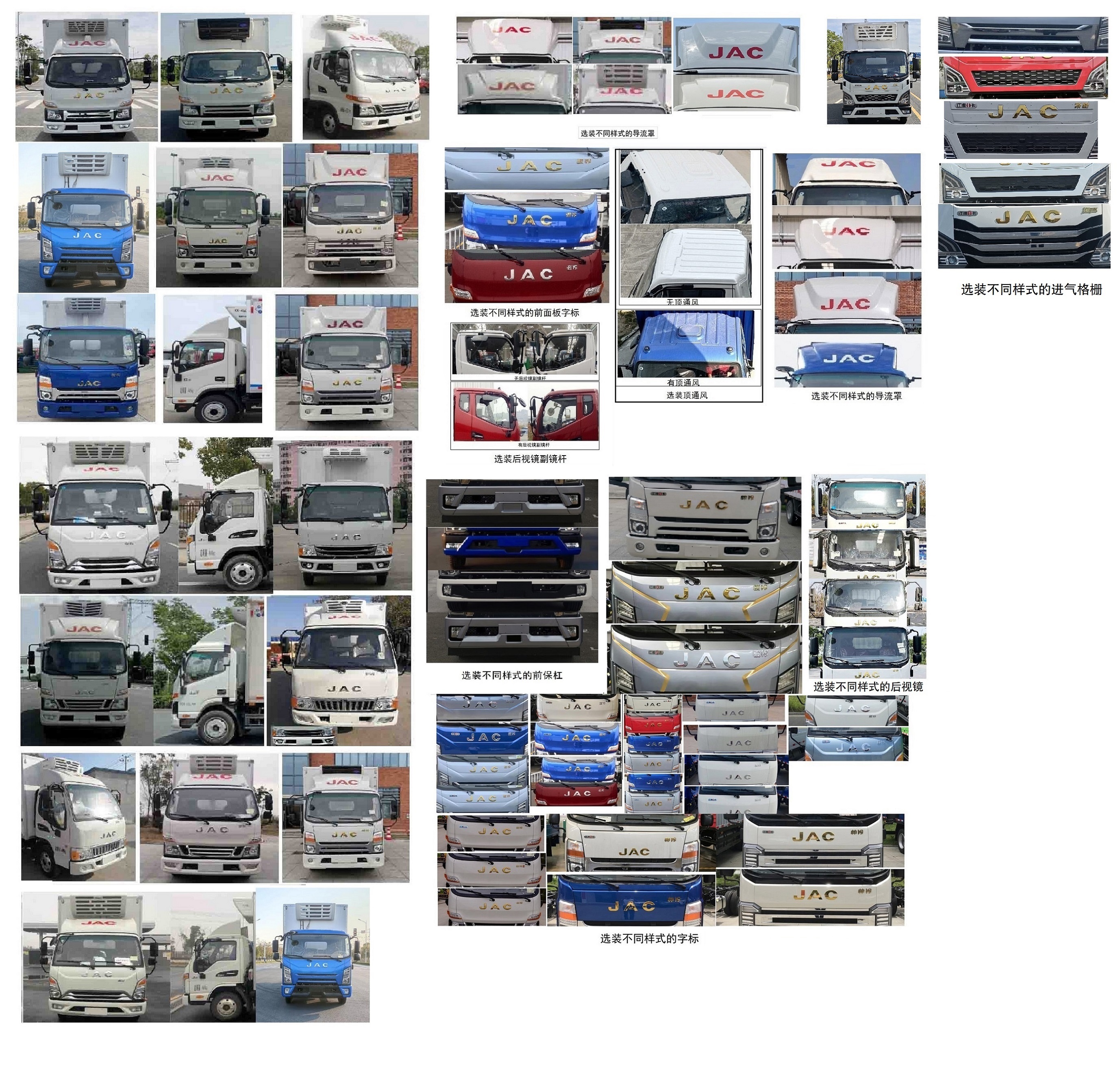 江淮牌HFC5048XLCP31K1C7S-1冷藏車公告圖片