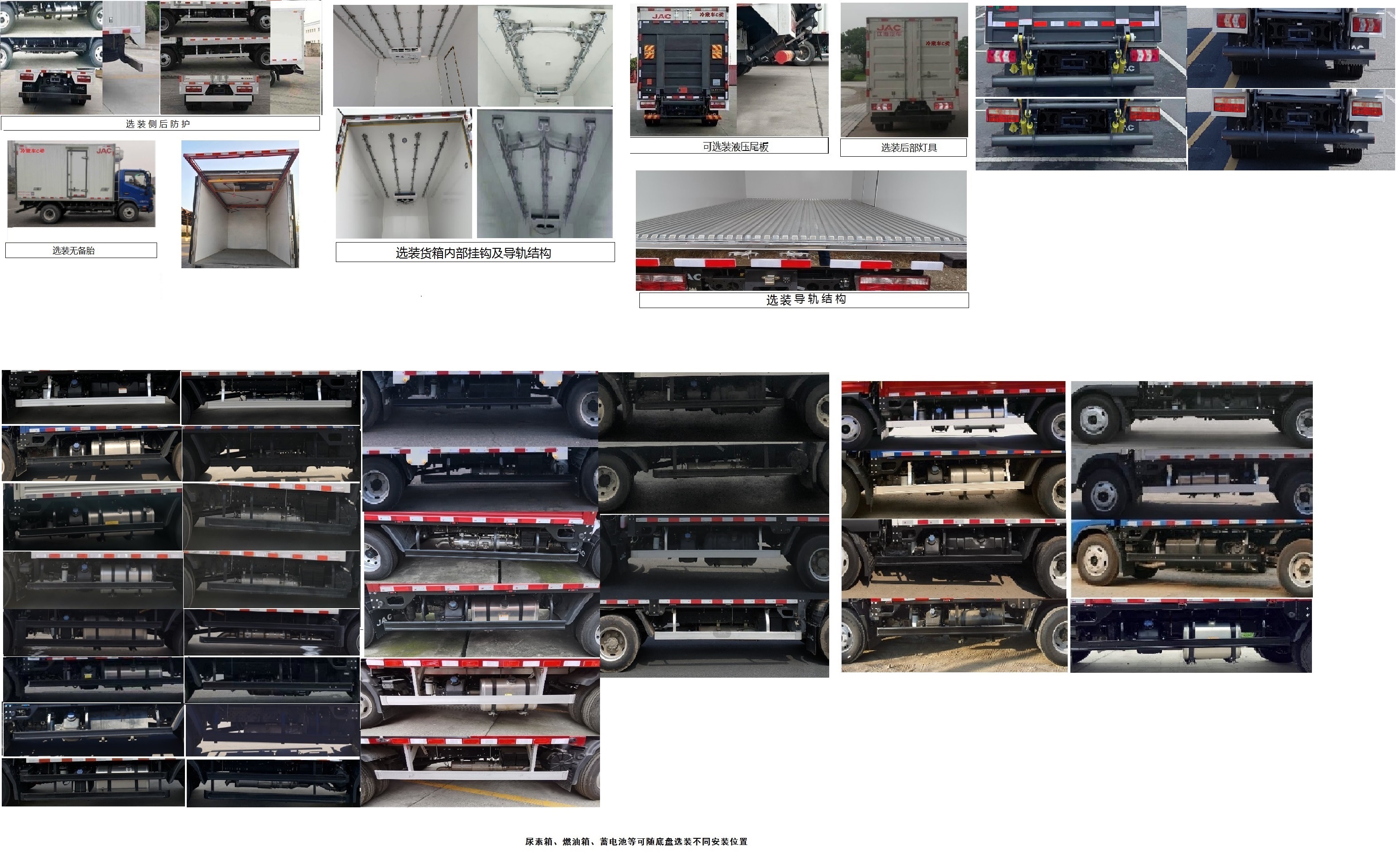 江淮牌HFC5048XLCP31K1C7S-1冷藏車公告圖片