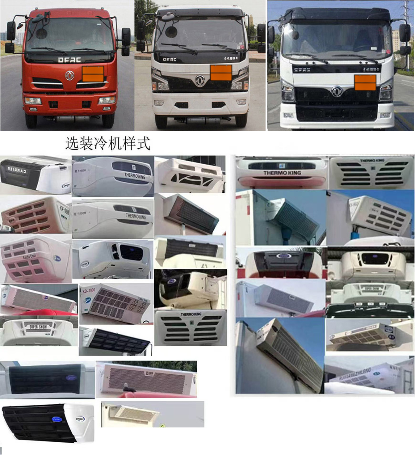 專力牌ZLC5100XZWZ6雜項危險物品廂式運輸車公告圖片