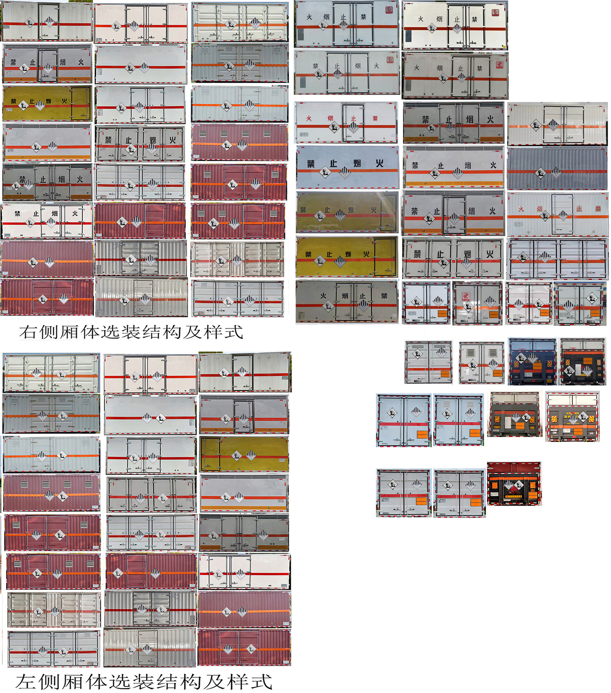 專力牌ZLC5100XZWZ6雜項危險物品廂式運輸車公告圖片