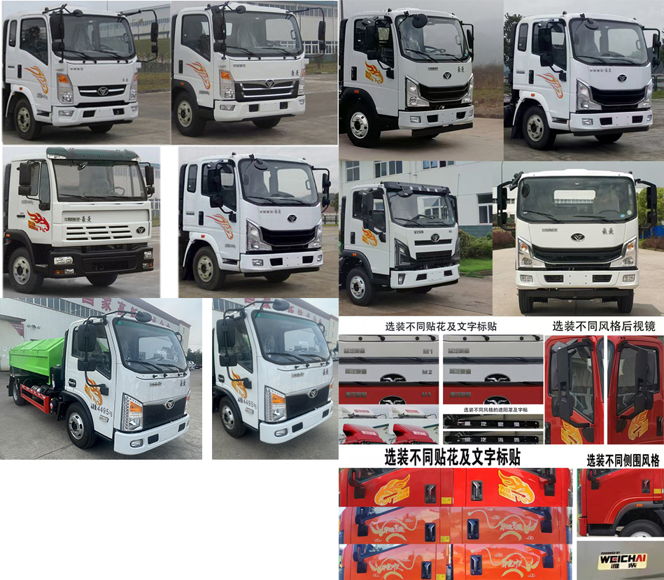 帝王環(huán)衛(wèi)牌HDW5049ZXXZZ6車廂可卸式垃圾車公告圖片