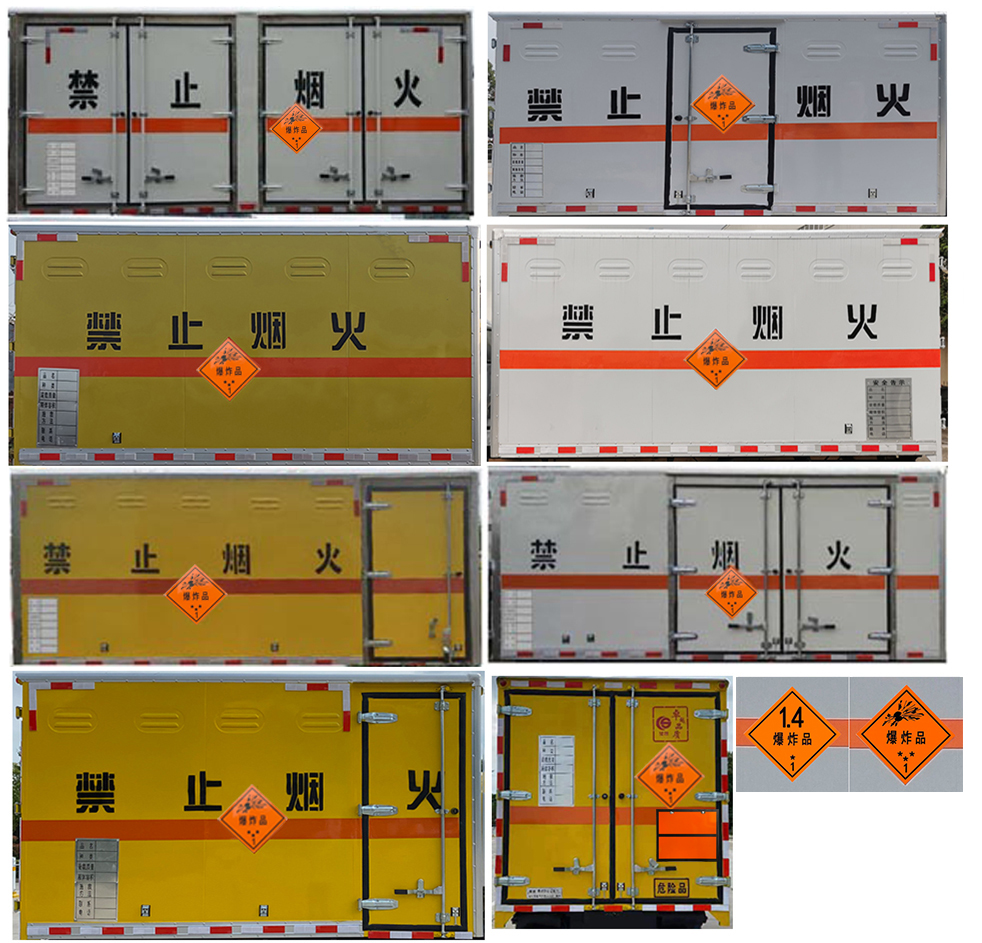 楚勝牌CSC5045XQY6爆破器材運(yùn)輸車公告圖片