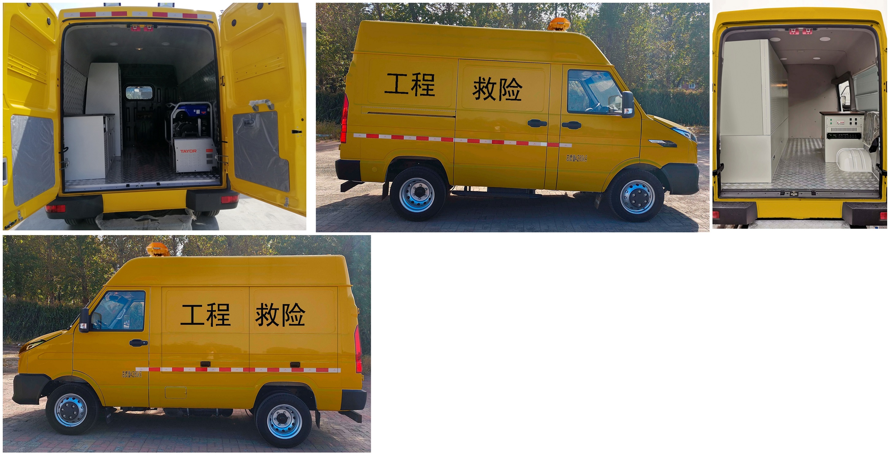 拓銳斯特牌YDL5041XXH010救險車公告圖片