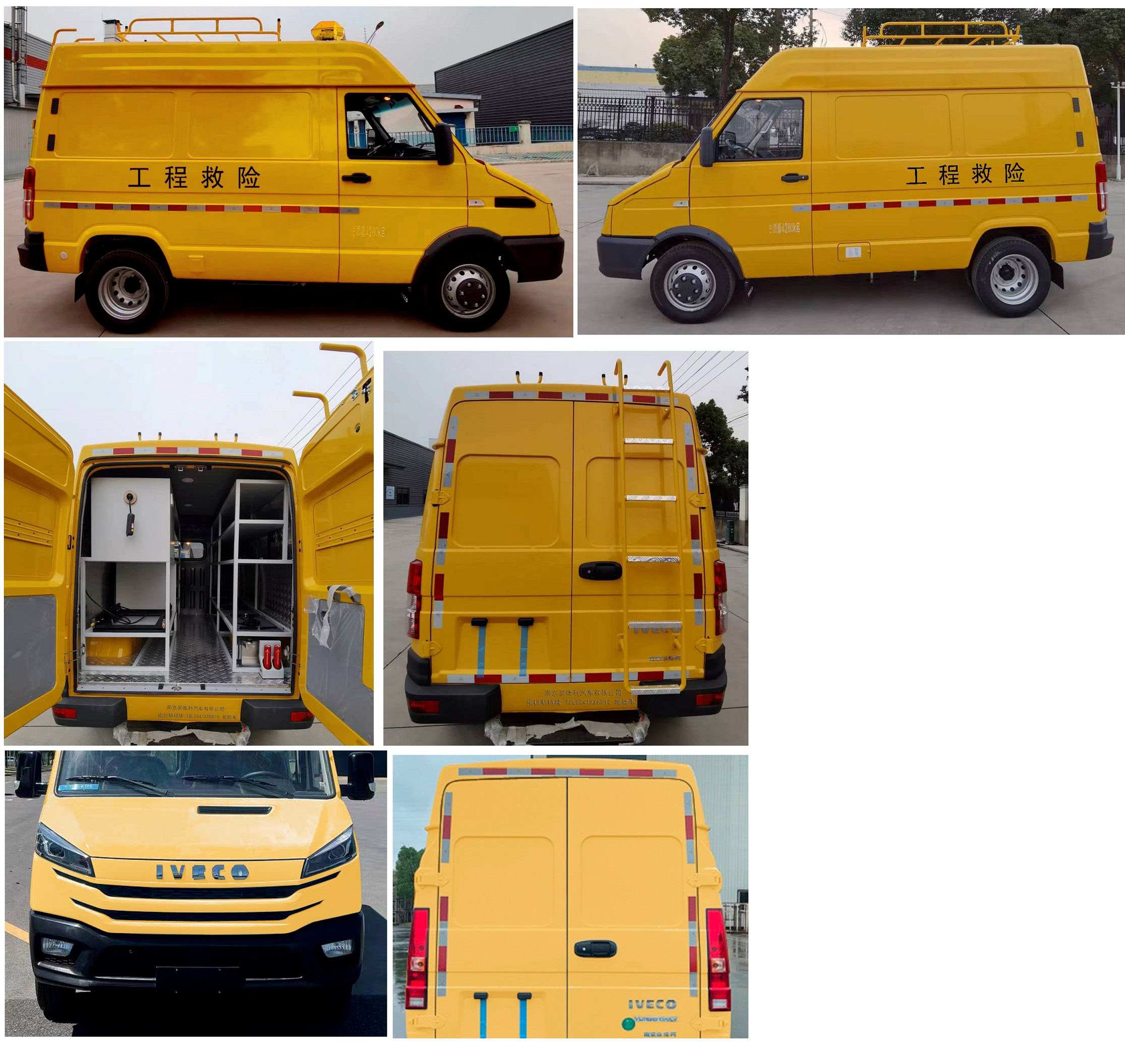 拓銳斯特牌YDL5041XXH010救險車公告圖片