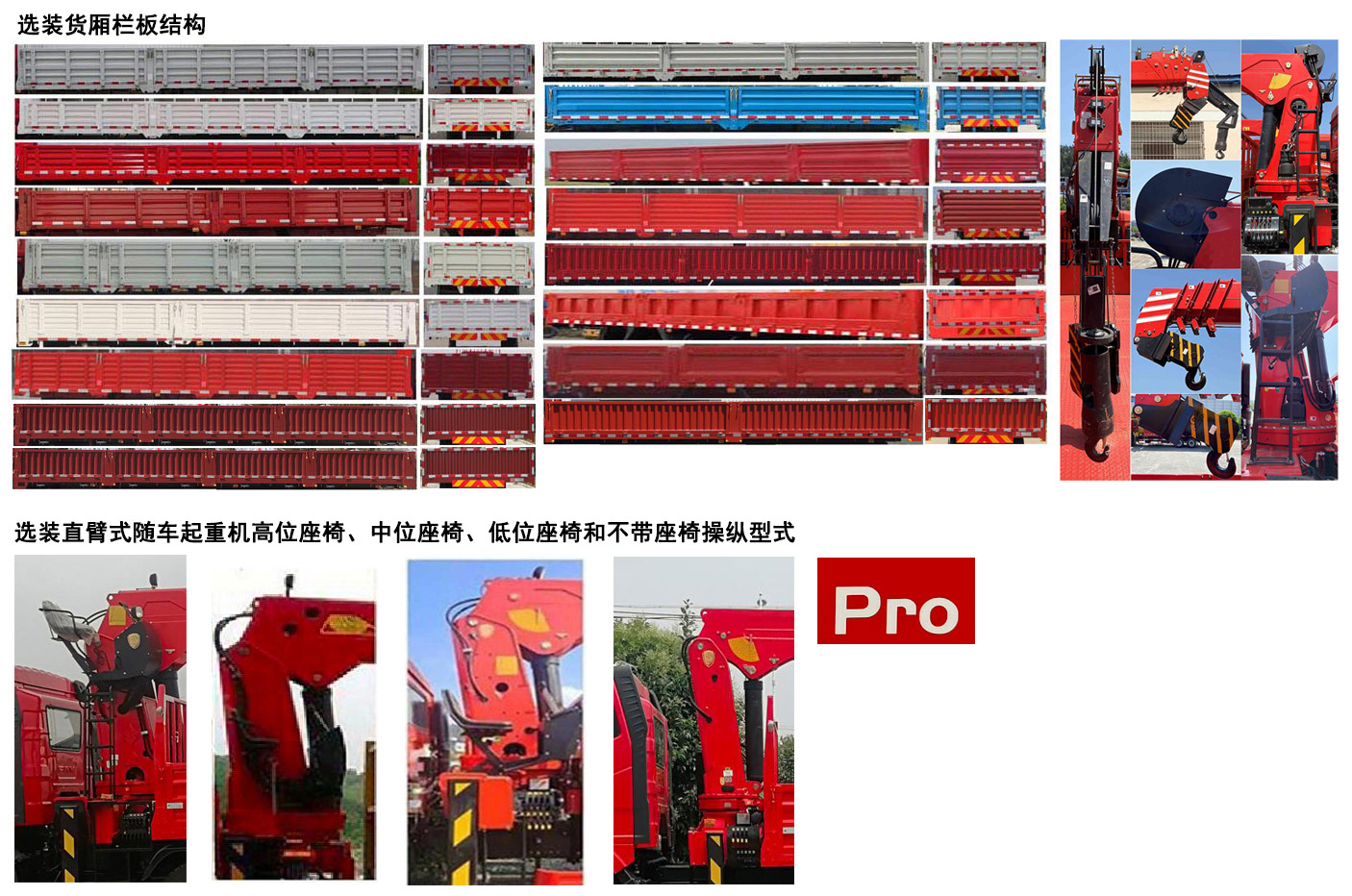 三一牌SYP5181JSQJF6隨車(chē)起重運(yùn)輸車(chē)公告圖片