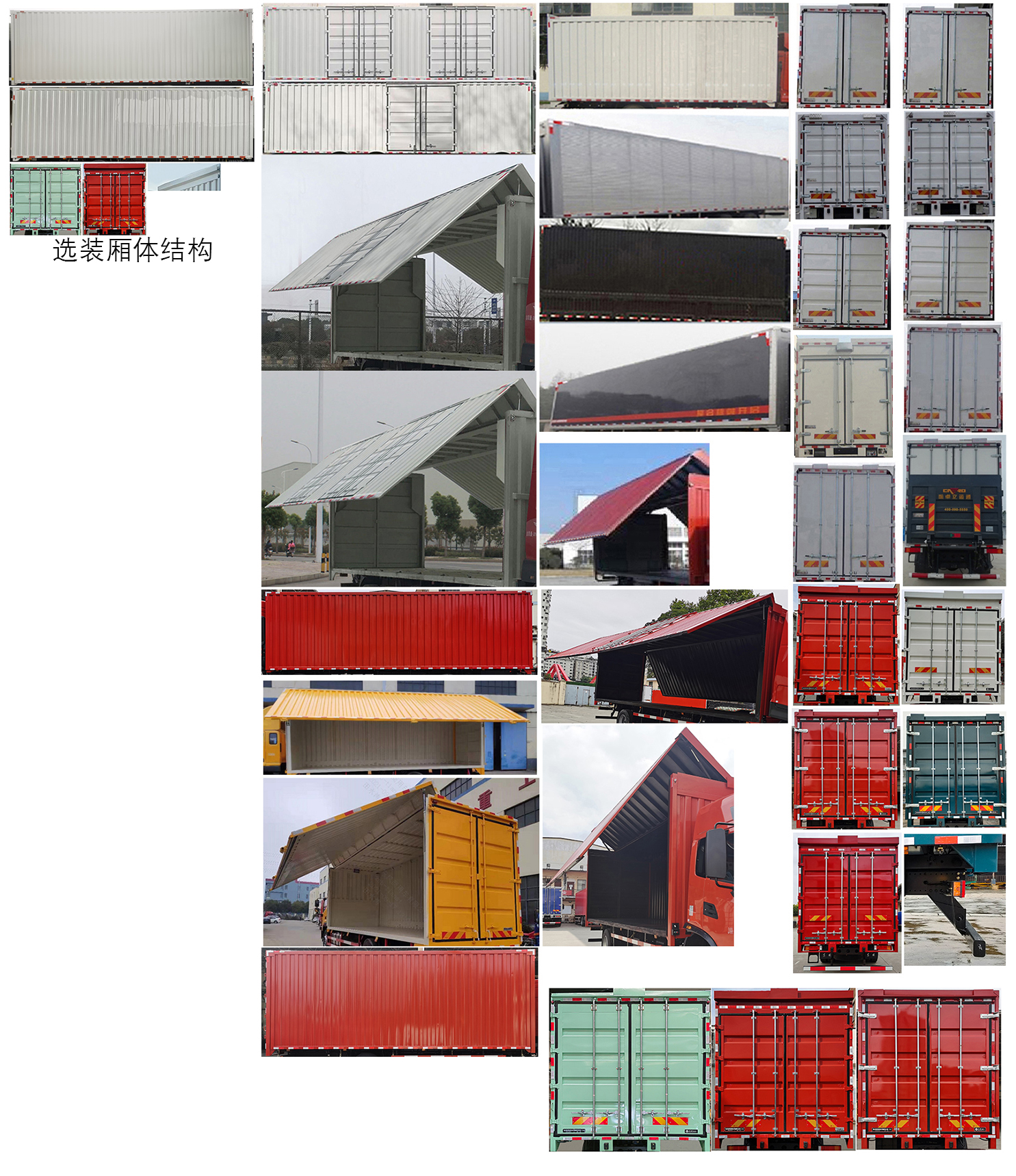 東風(fēng)牌DFH5240XYKBX5翼開啟廂式車公告圖片