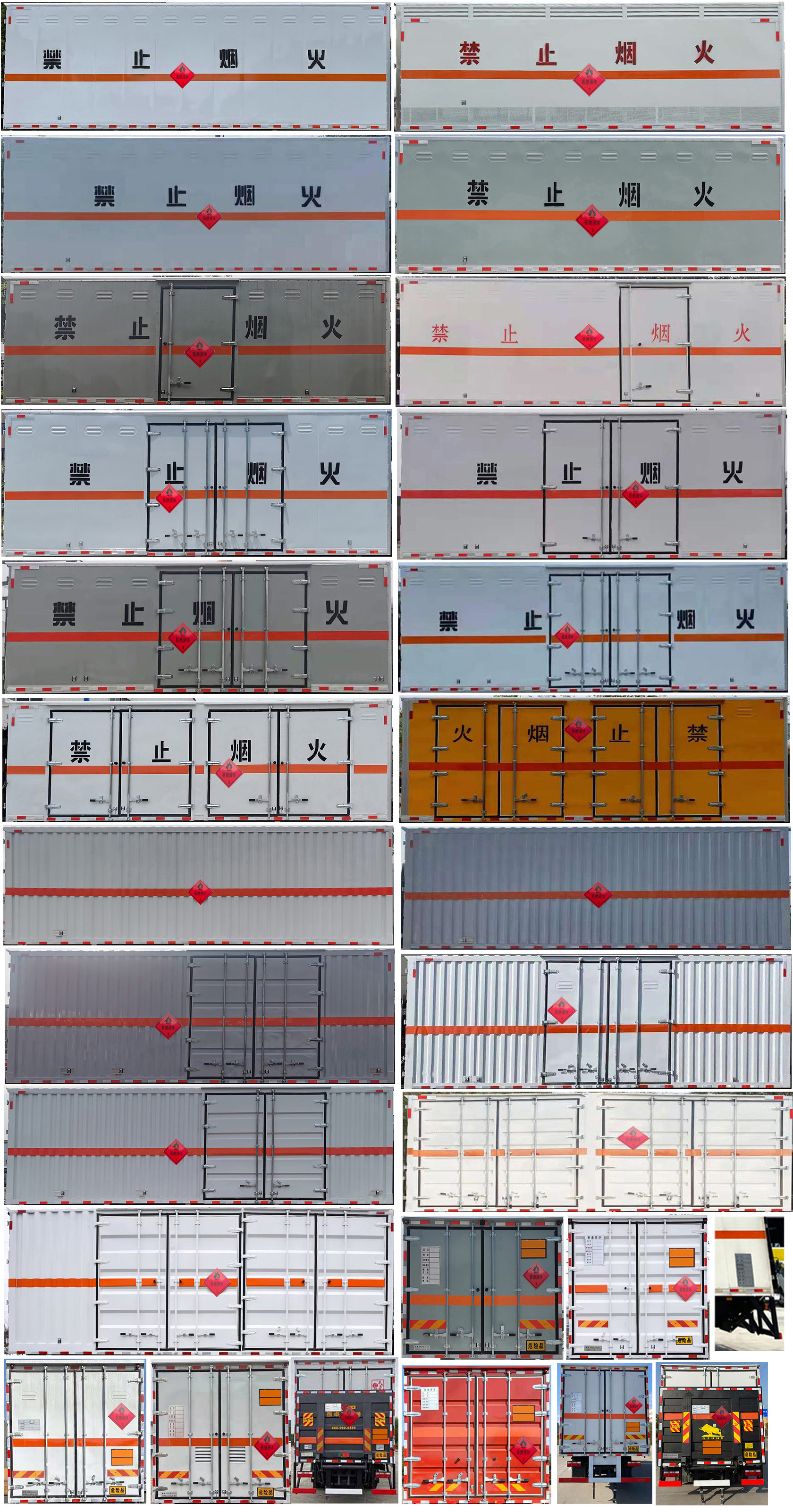楚勝牌CSC5185XRY6易燃液體廂式運輸車公告圖片