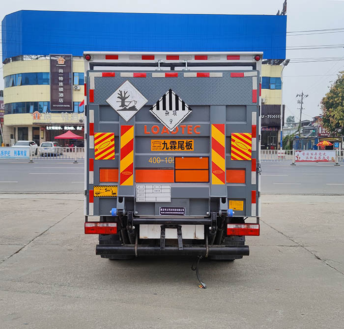 專力牌ZLC5045XZWE6雜項(xiàng)危險(xiǎn)物品廂式運(yùn)輸車公告圖片