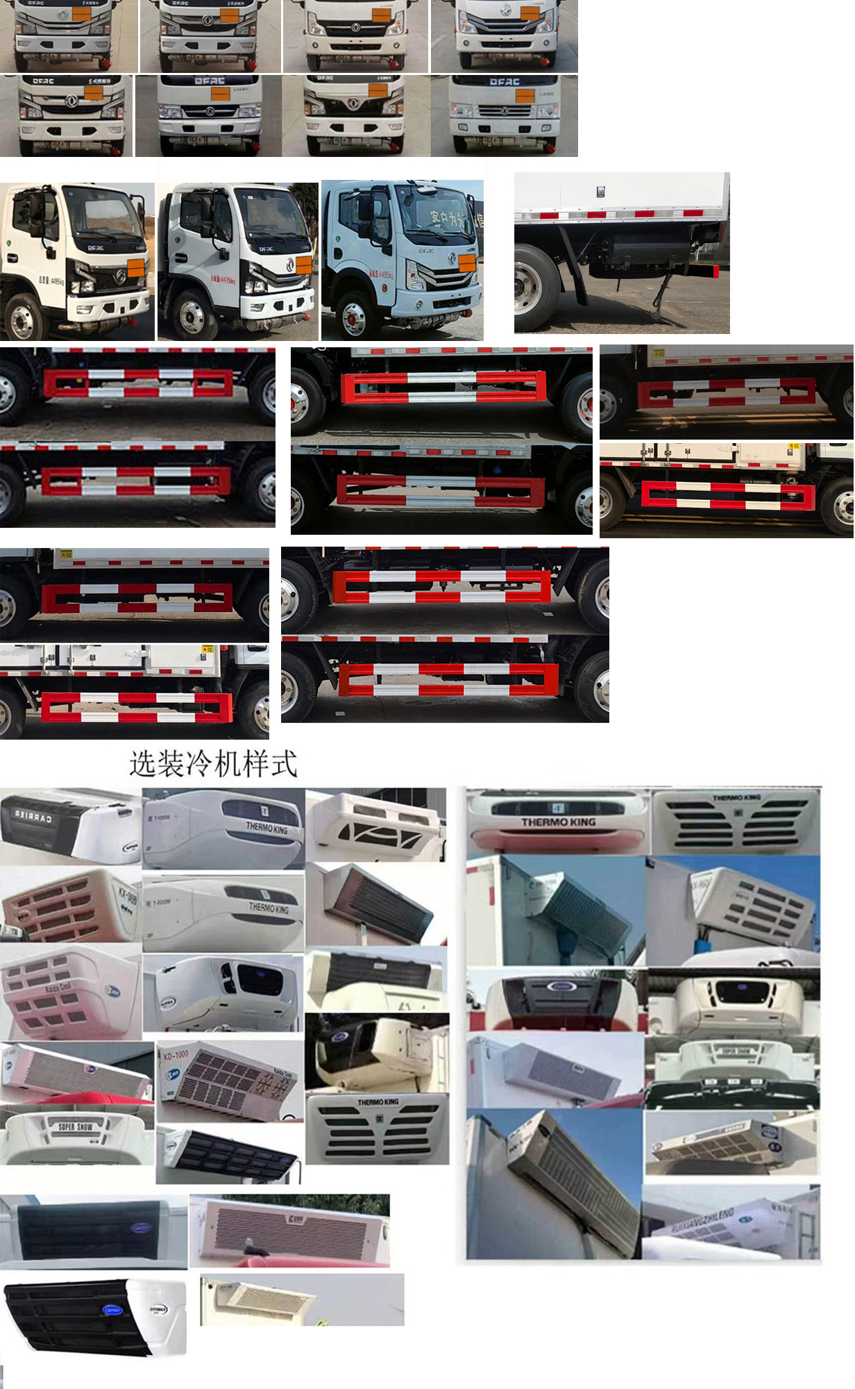 專力牌ZLC5045XZWE6雜項(xiàng)危險(xiǎn)物品廂式運(yùn)輸車公告圖片