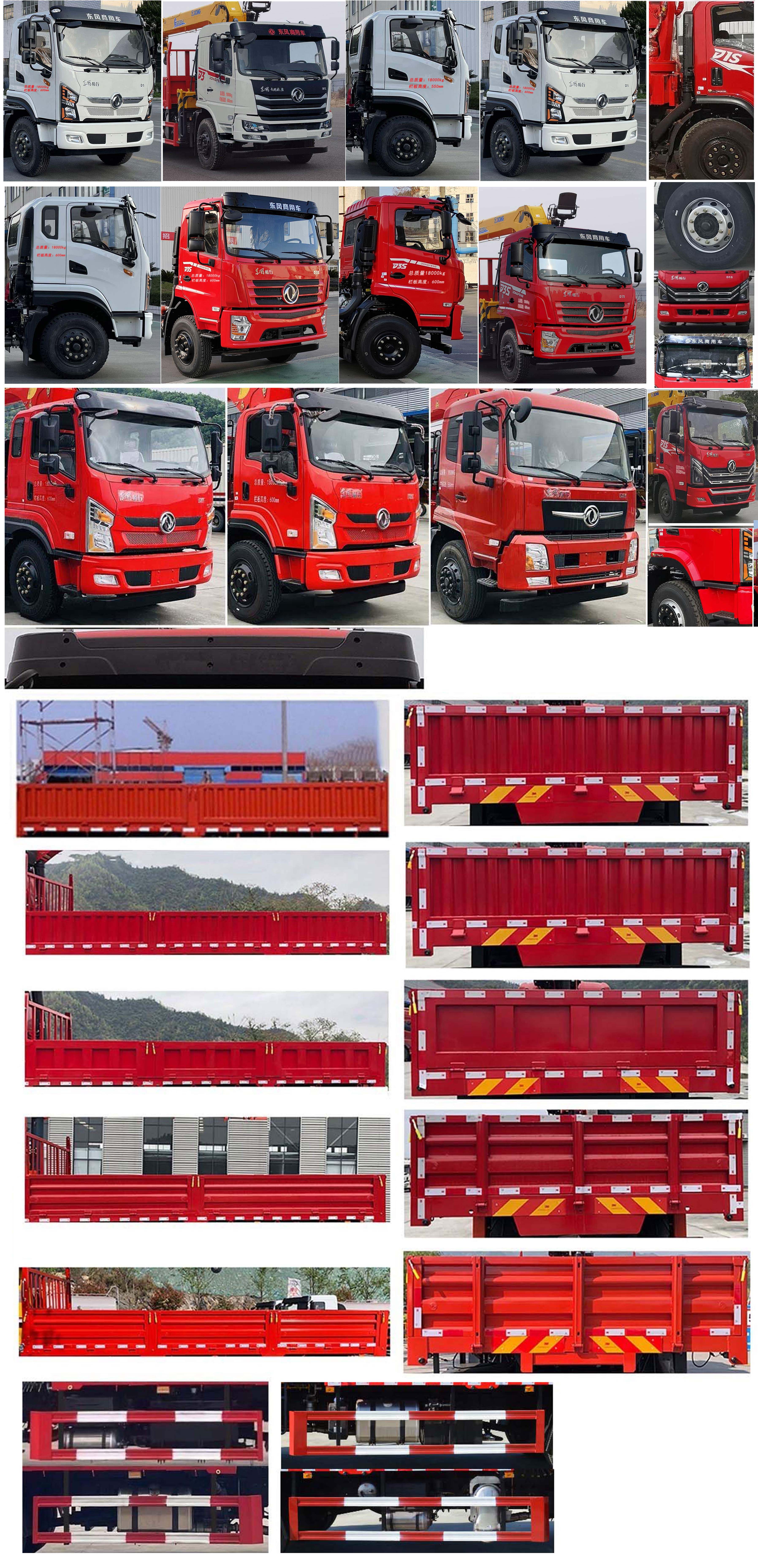 匯合牌HHH5180JSQZD6隨車起重運(yùn)輸車公告圖片