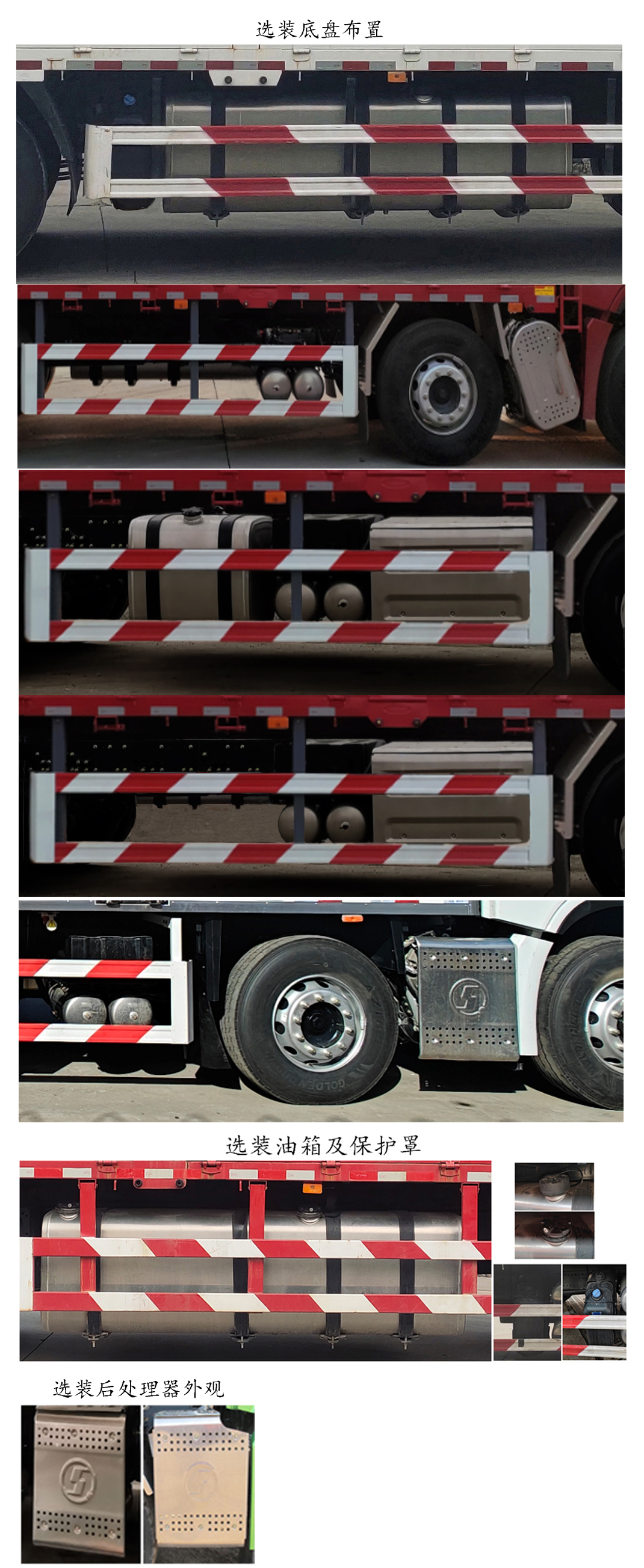 陜汽牌SX5319CCQGD456畜禽運輸車公告圖片