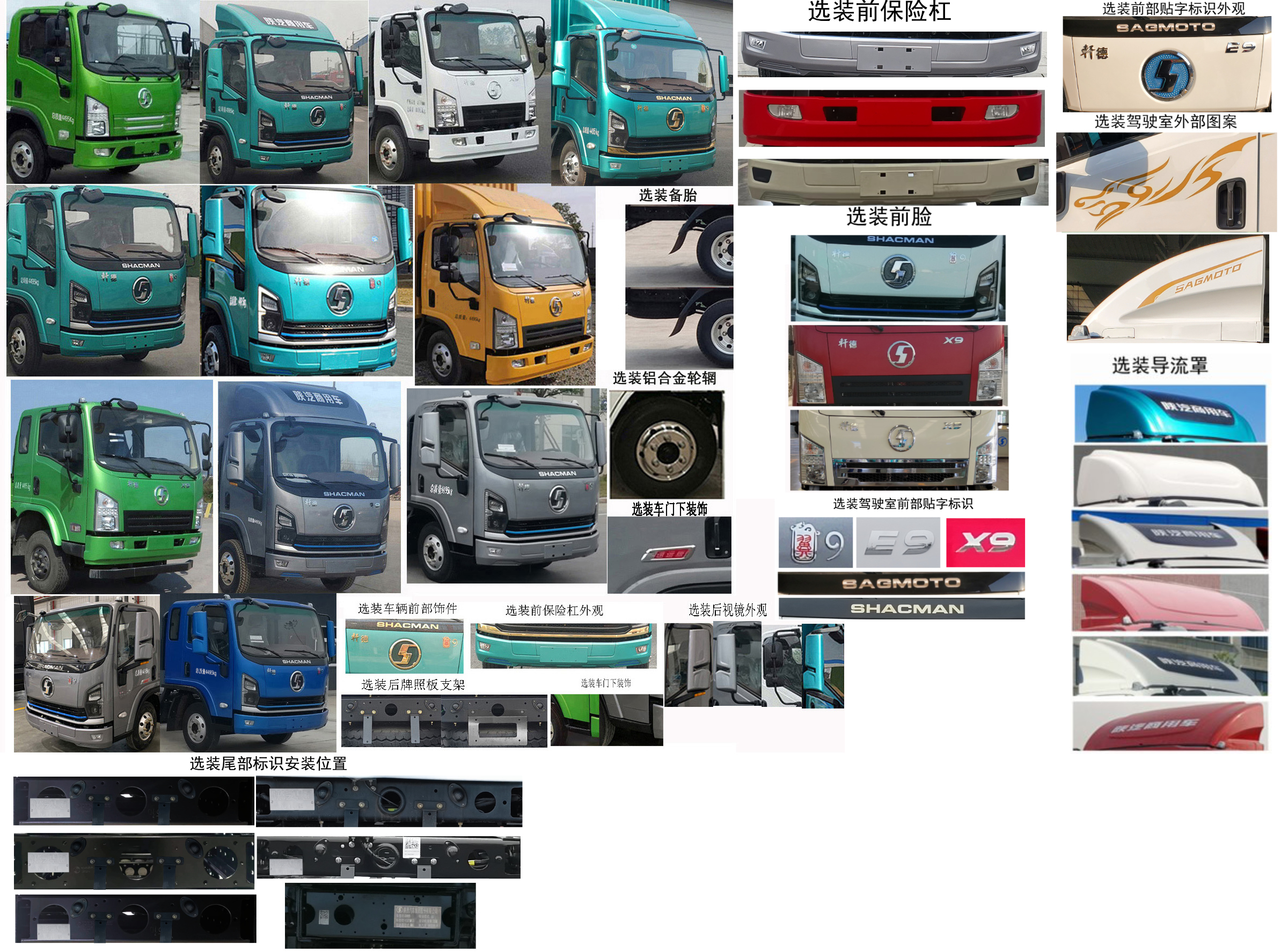 陜汽牌SX5040XXYPHEV341G插電式混合動力廂式運輸車公告圖片