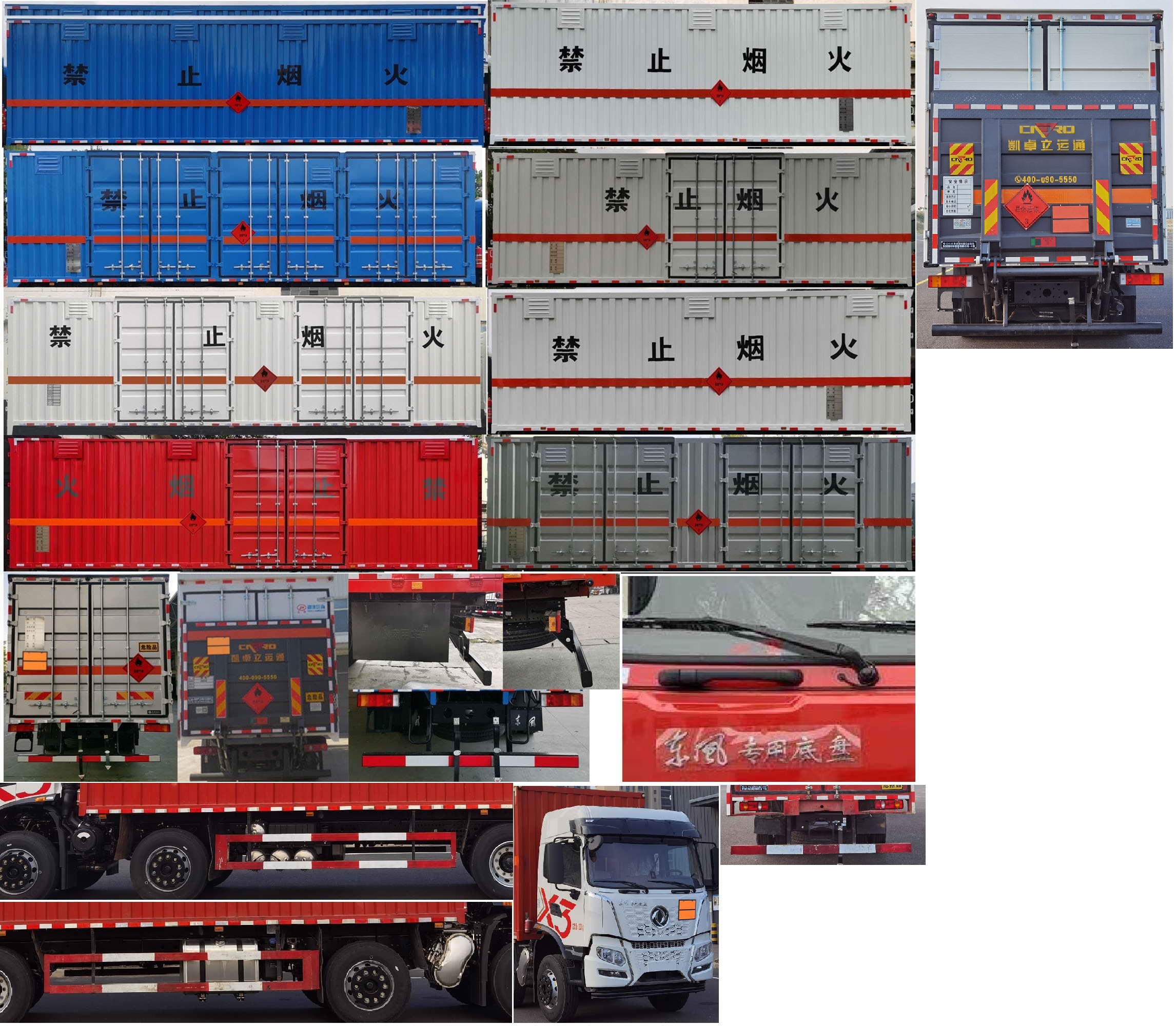 東風(fēng)牌DFV5327XRYGP6D易燃液體廂式運(yùn)輸車(chē)公告圖片