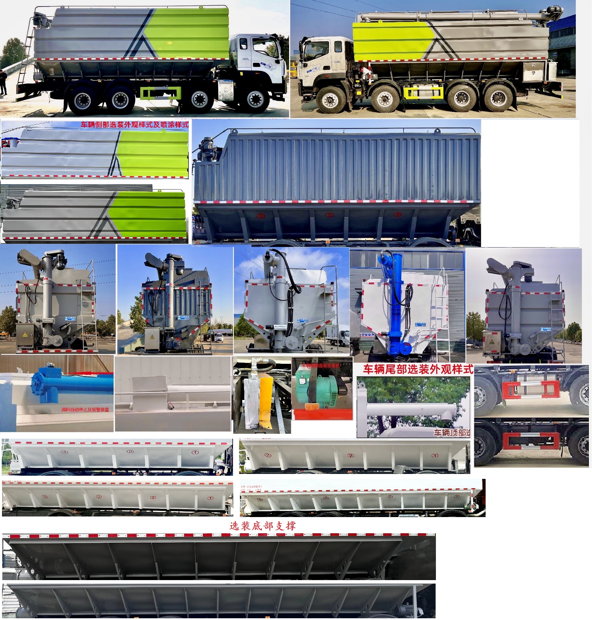 程力牌CL5316ZSL6SS散裝飼料運輸車公告圖片