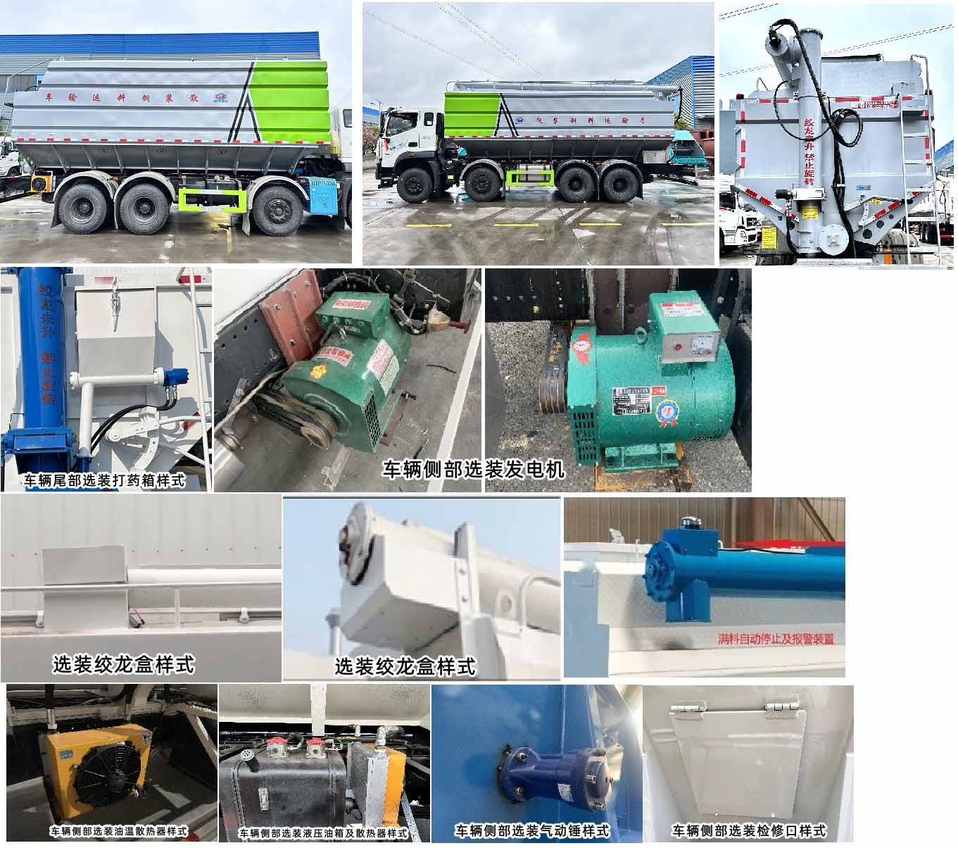 程力牌CL5316ZSL6SS散裝飼料運輸車公告圖片