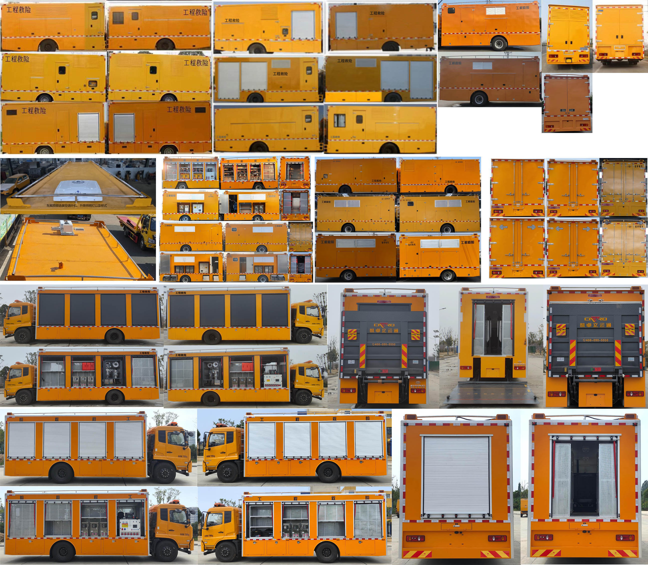 虹宇牌HYS5181XXHE6救險(xiǎn)車公告圖片