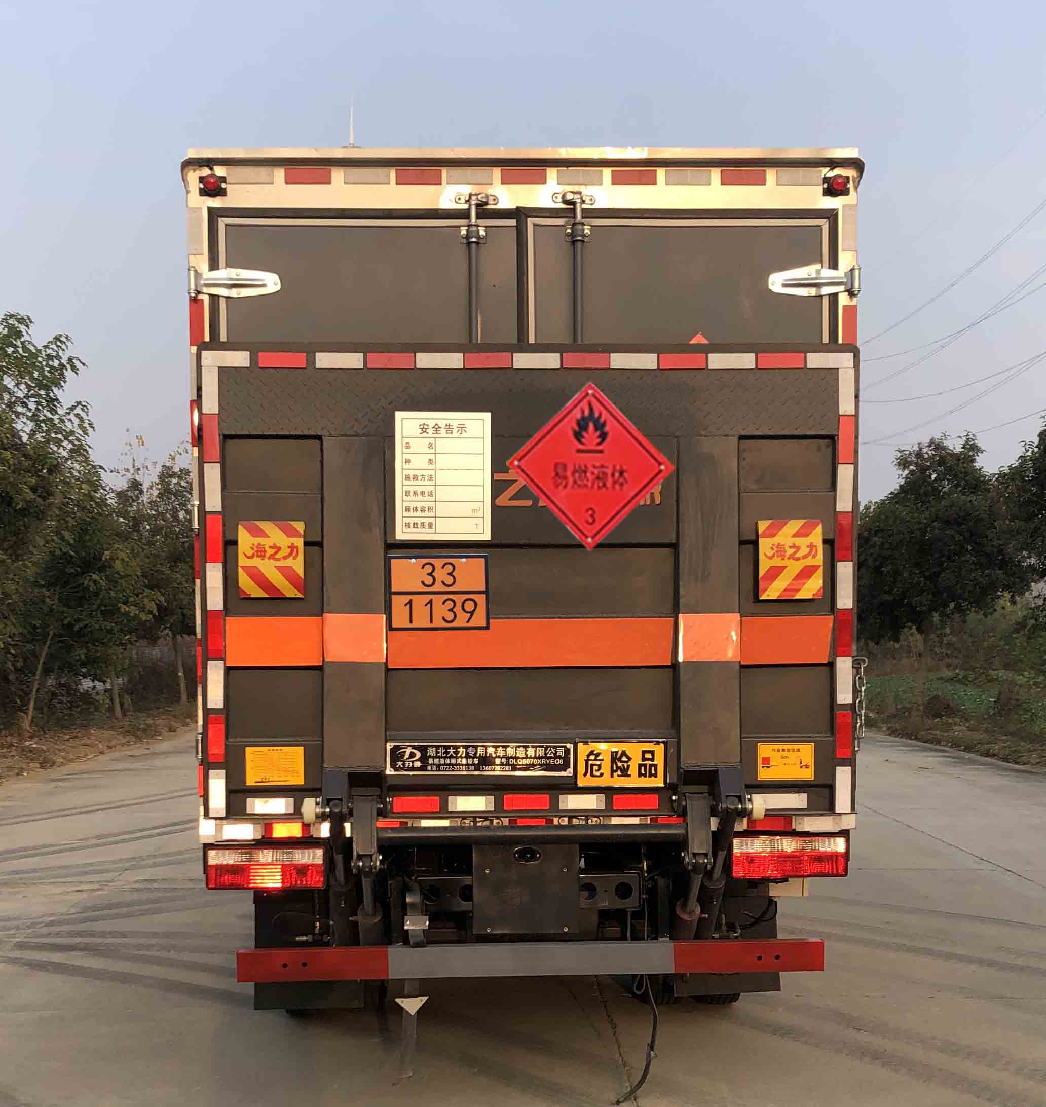 大力牌DLQ5070XRYEQ6易燃液體廂式運(yùn)輸車公告圖片