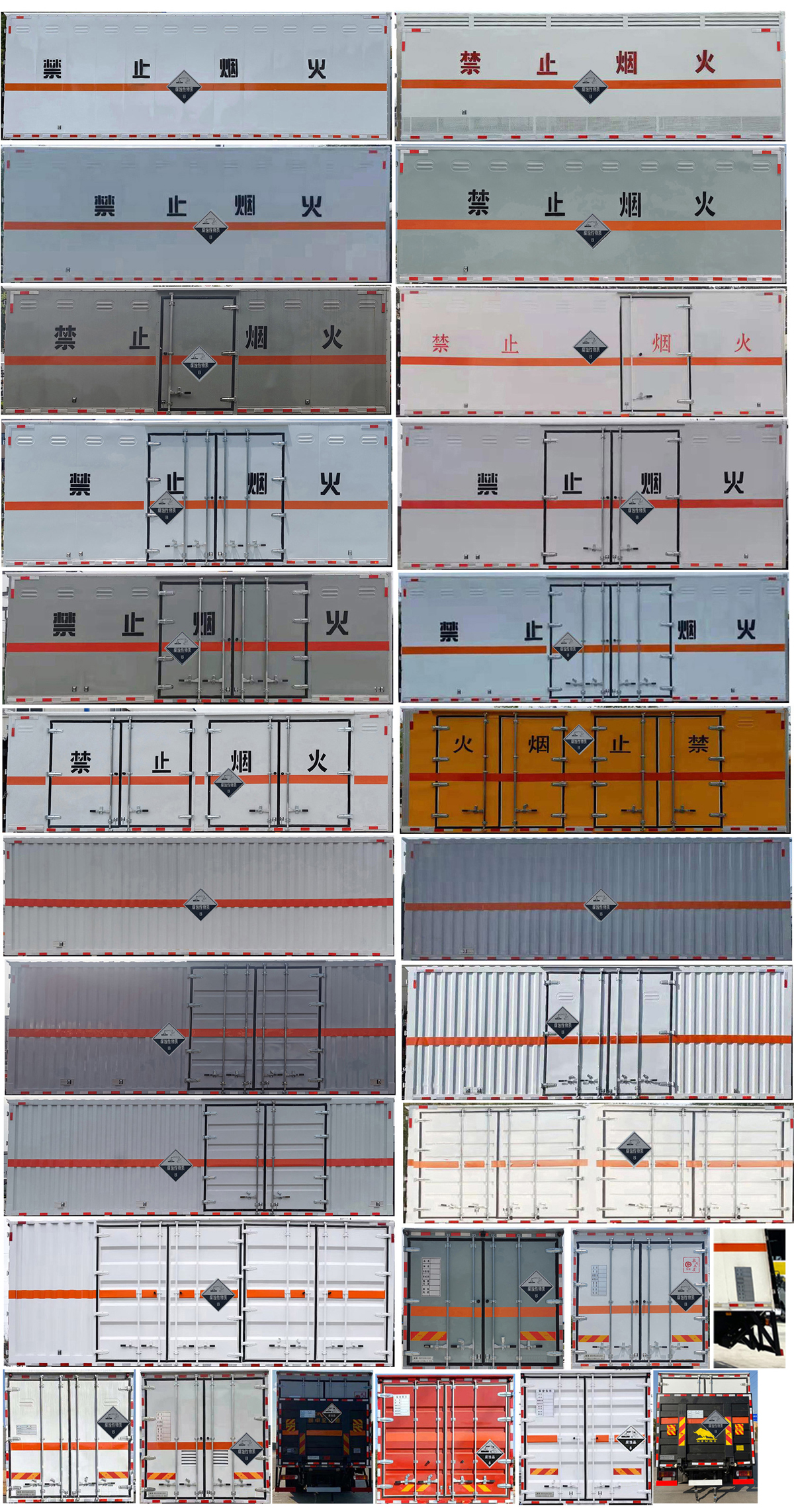 楚勝牌CSC5180XFWB6腐蝕性物品廂式運(yùn)輸車公告圖片