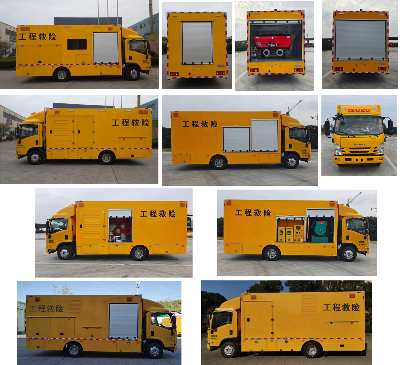 耐克薩斯牌NBK5080XXHQ6救險(xiǎn)車公告圖片