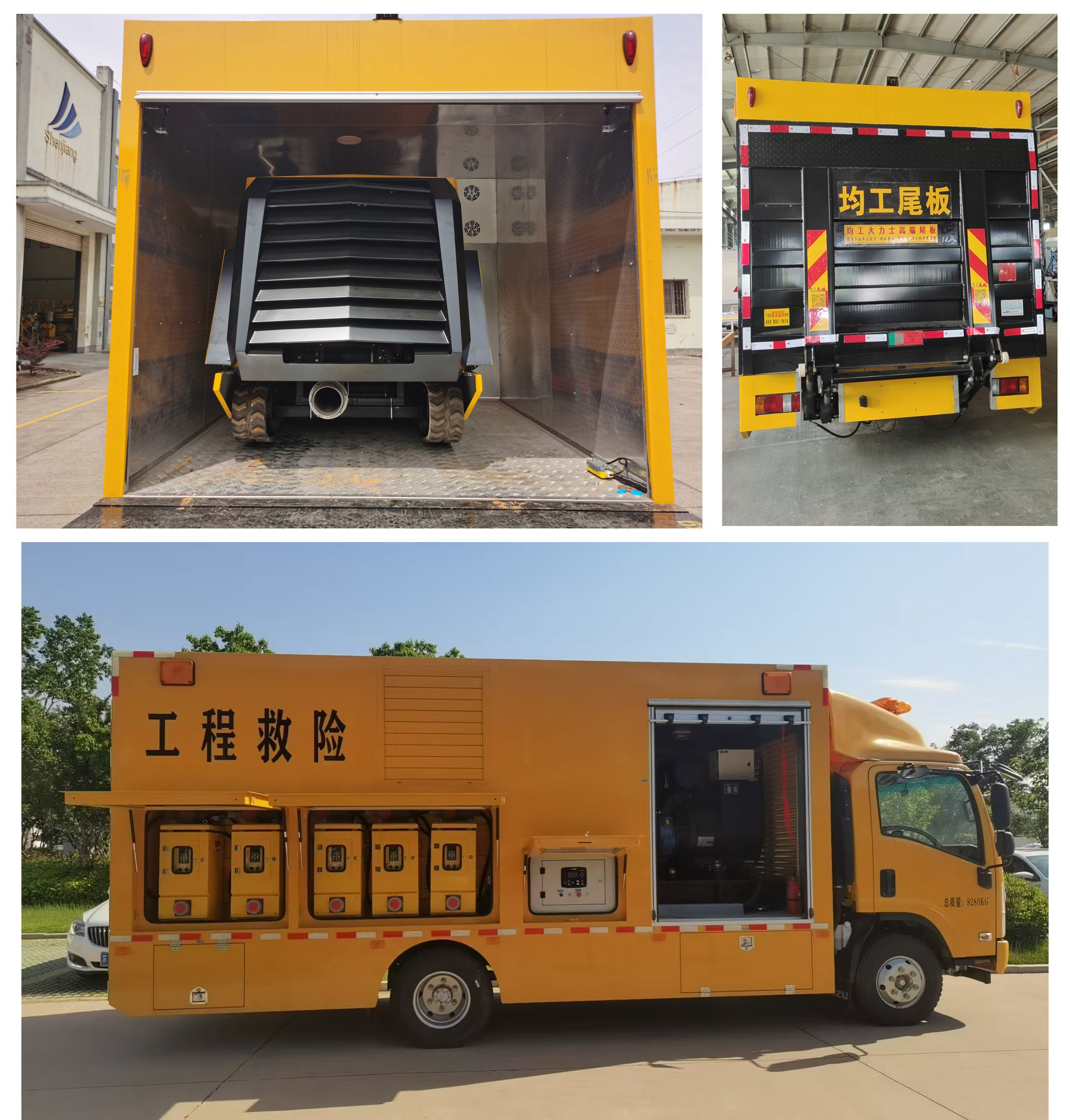 耐克薩斯牌NBK5080XXHQ6救險(xiǎn)車公告圖片