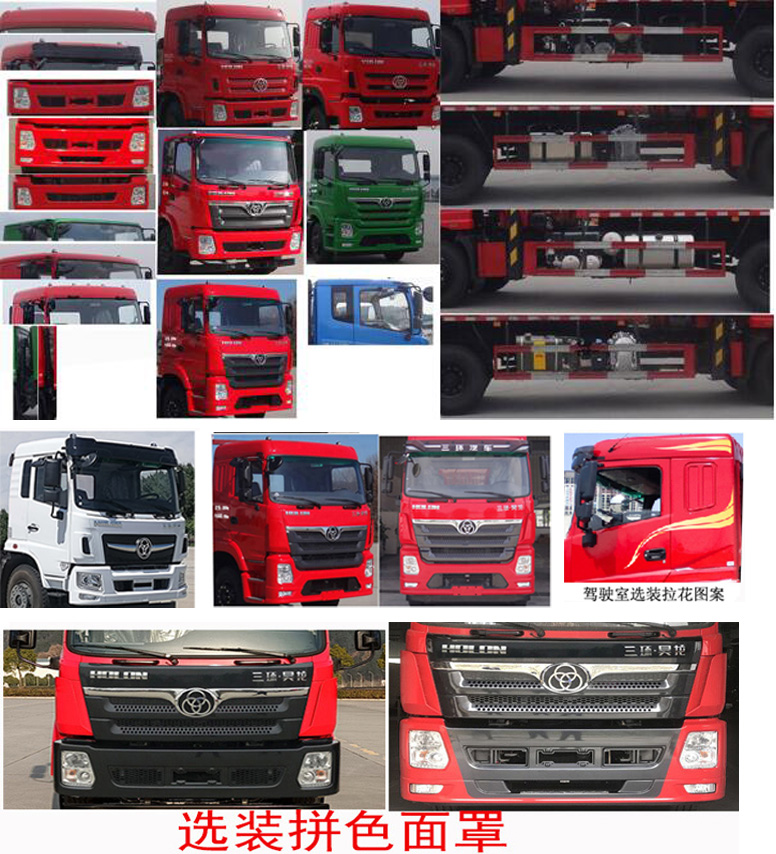 三一牌SYP5251JSQST6隨車起重運(yùn)輸車公告圖片