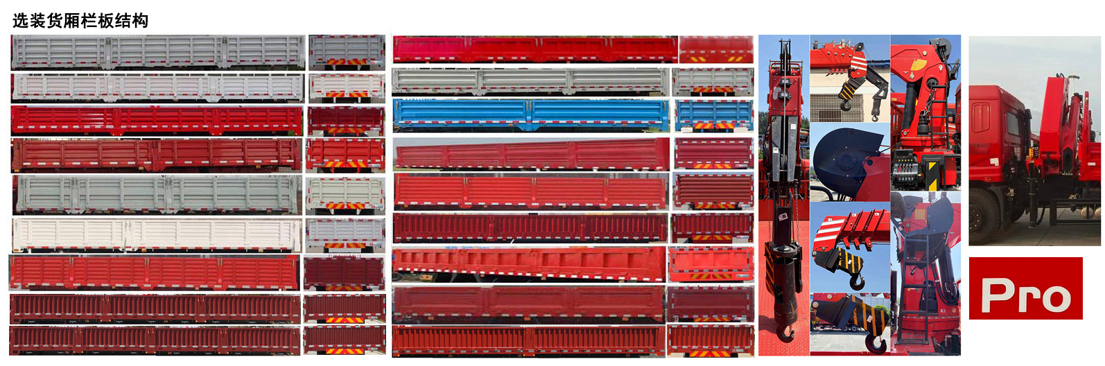 三一牌SYP5251JSQST6隨車起重運(yùn)輸車公告圖片