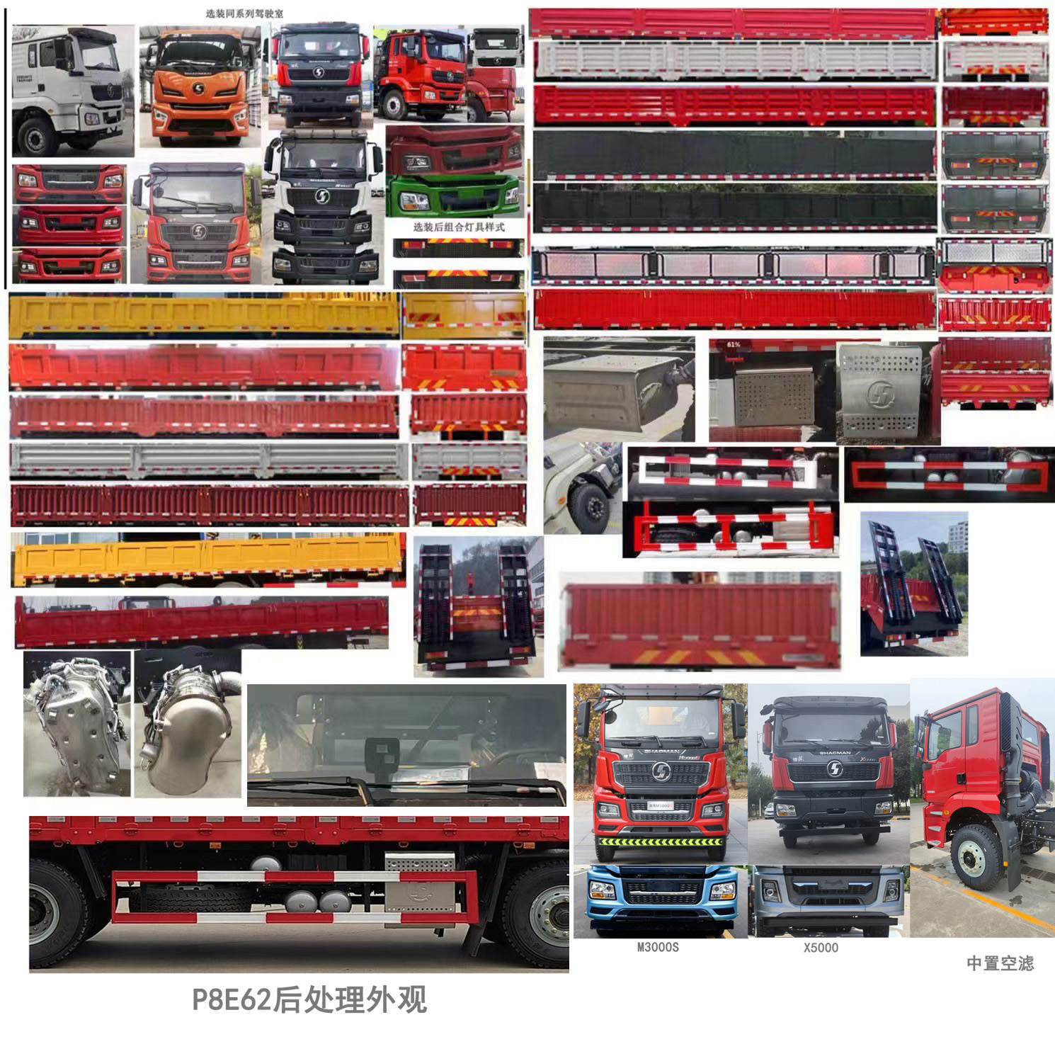 千動力牌SJP5252JSQ隨車起重運(yùn)輸車公告圖片