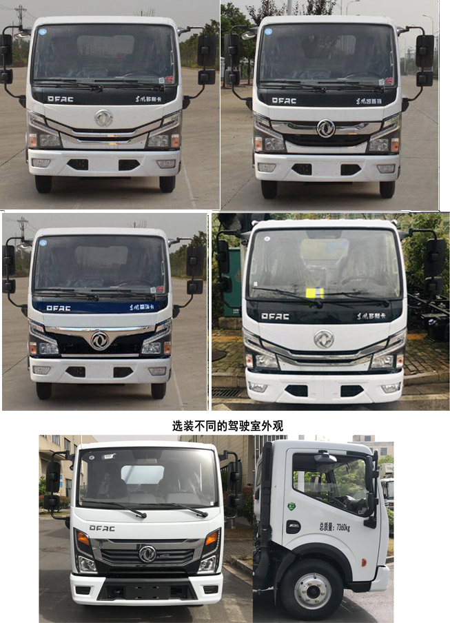 三力牌CGJ5076ZZZEQE6自裝卸式垃圾車公告圖片