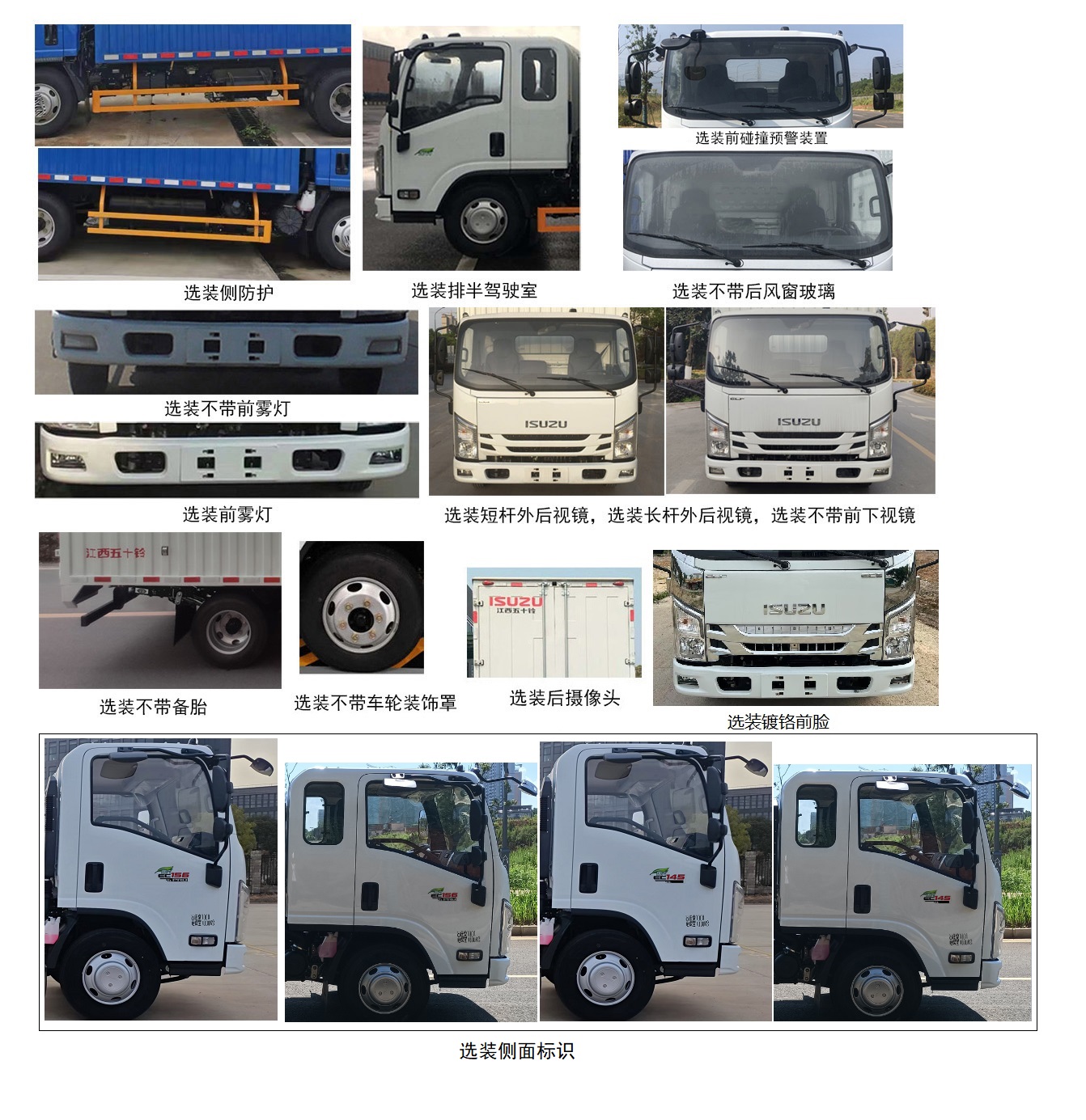 江西五十鈴牌JXW5070XXYCDJB2廂式運(yùn)輸車公告圖片