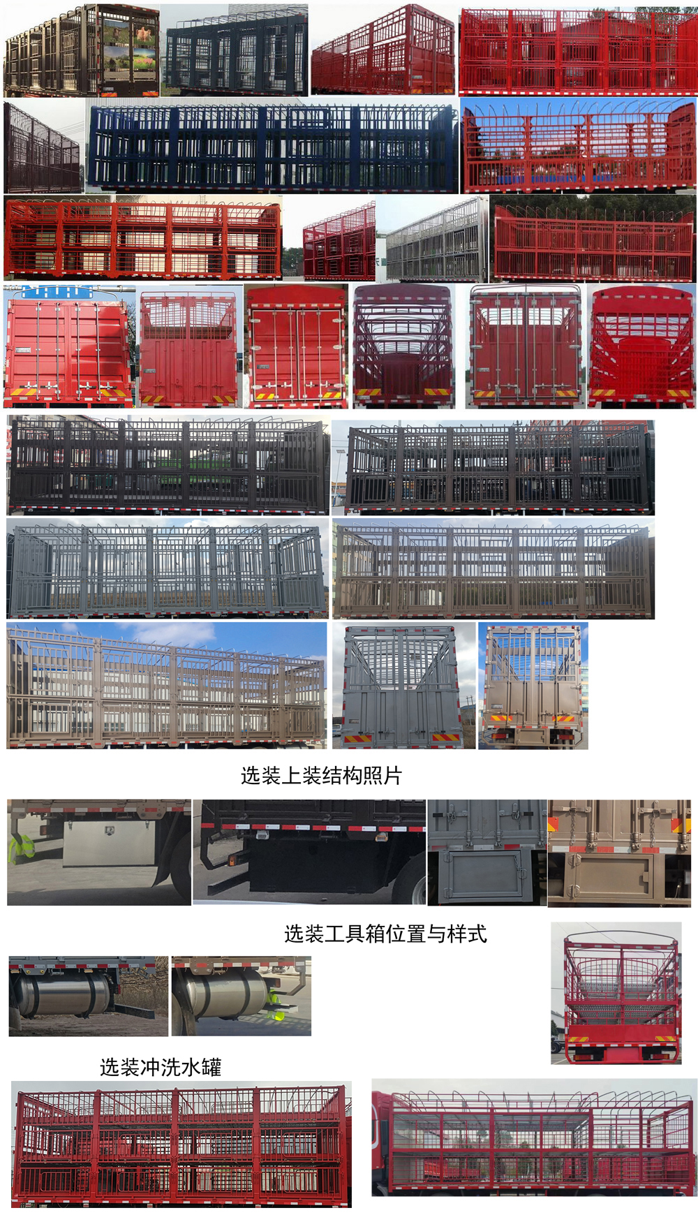 東風牌DFH5250CCQEX3畜禽運輸車公告圖片