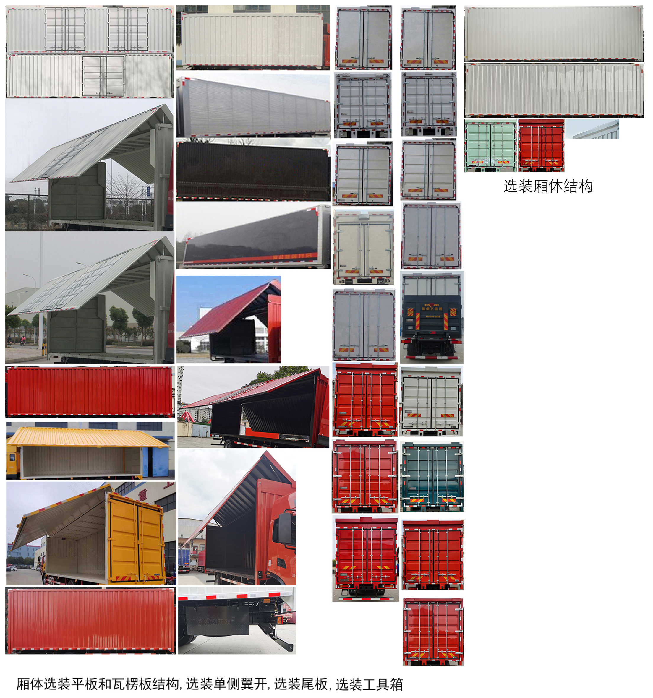 東風(fēng)牌DFH5250XYKEX3翼開(kāi)啟廂式車(chē)公告圖片