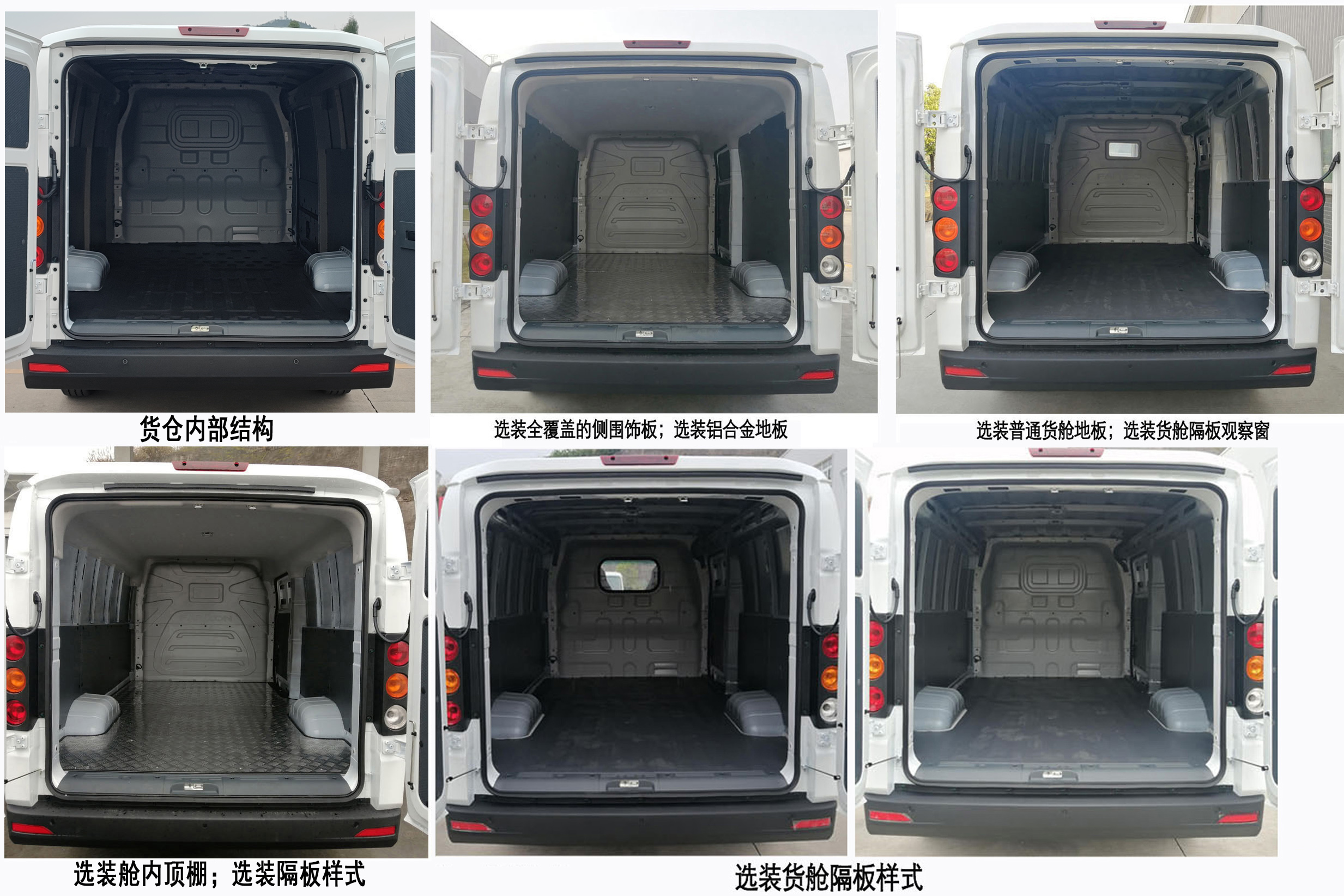 遠(yuǎn)程牌DNC5032XXYBEVM2純電動廂式運輸車公告圖片