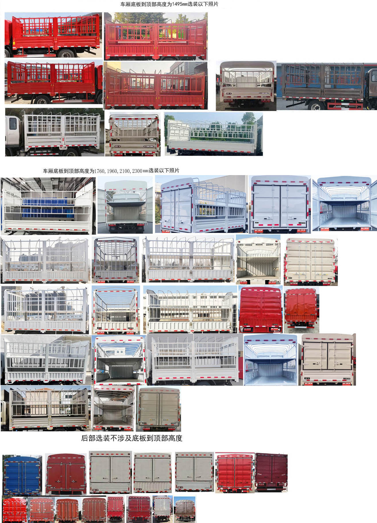 解放牌CA5045CCYP40K50L2E6A85倉柵式運(yùn)輸車公告圖片
