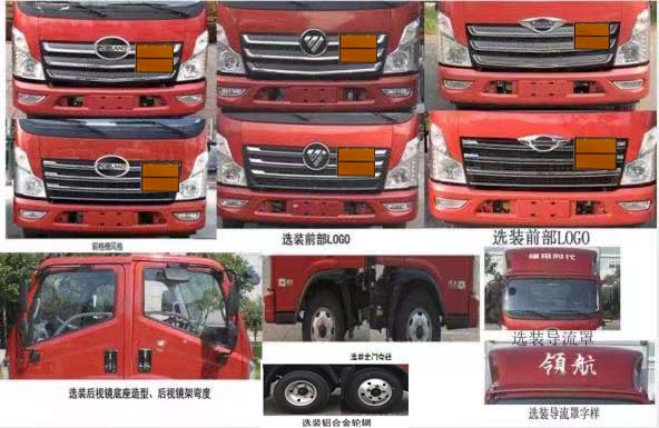 鴻星達(dá)牌SJR5042XRQ-6易燃?xì)怏w廂式運(yùn)輸車(chē)公告圖片