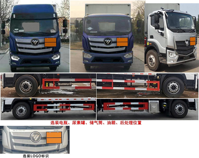 楚勝牌CSC5180XDGB6毒性和感染性物品廂式運輸車公告圖片