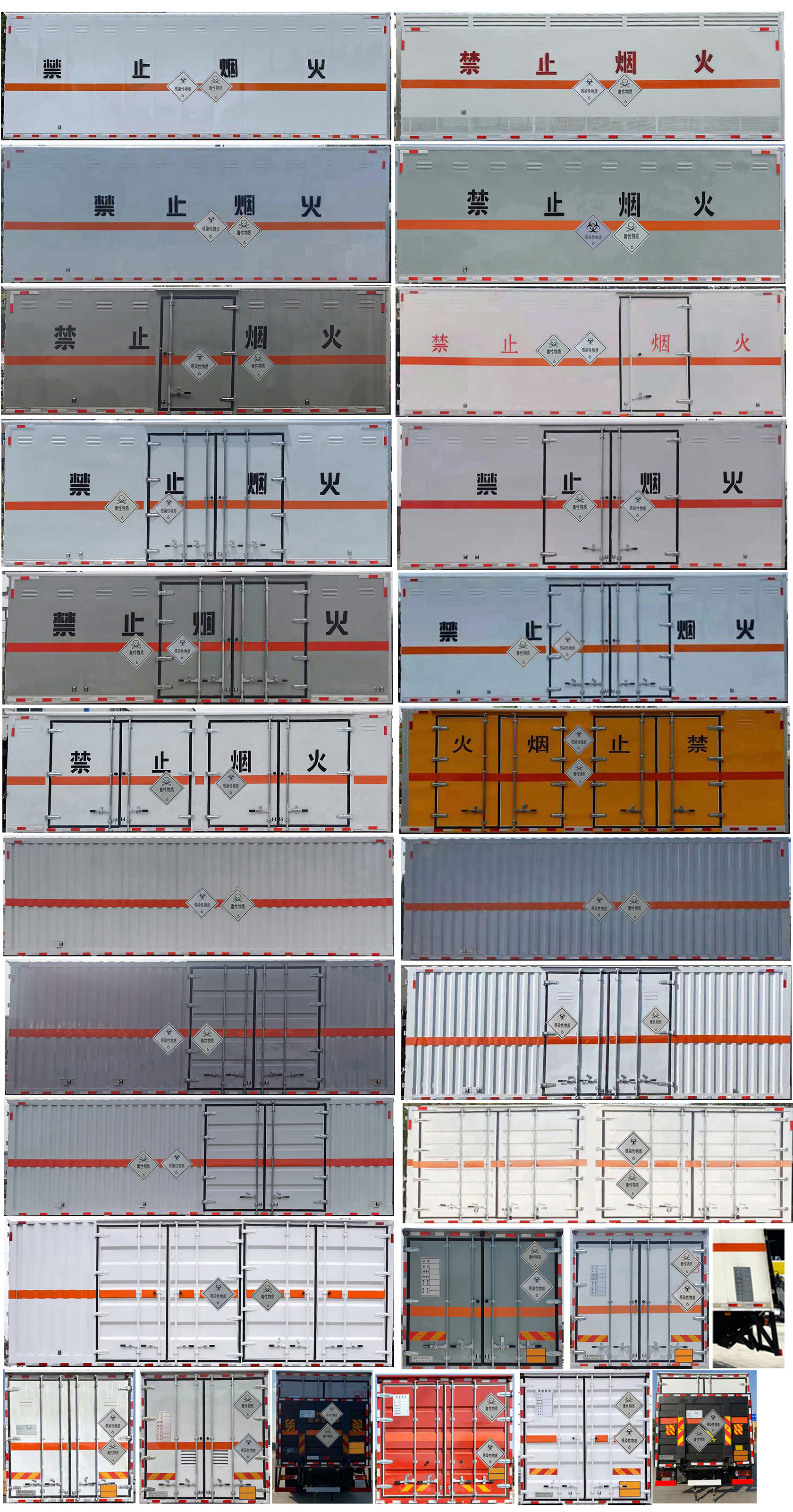 楚勝牌CSC5180XDGB6毒性和感染性物品廂式運輸車公告圖片