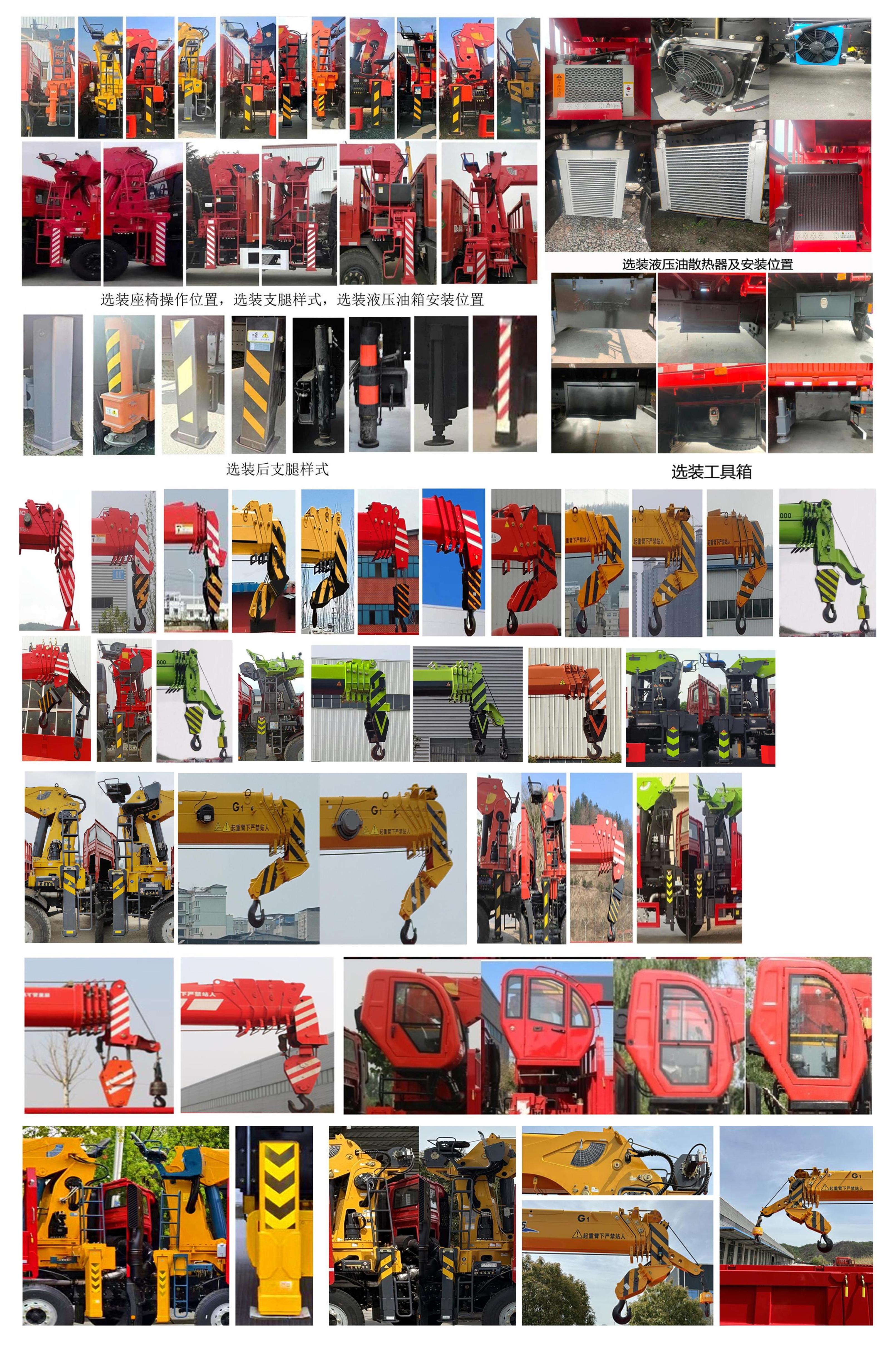 帕菲特牌PFT5316JSQD6B隨車起重運輸車公告圖片