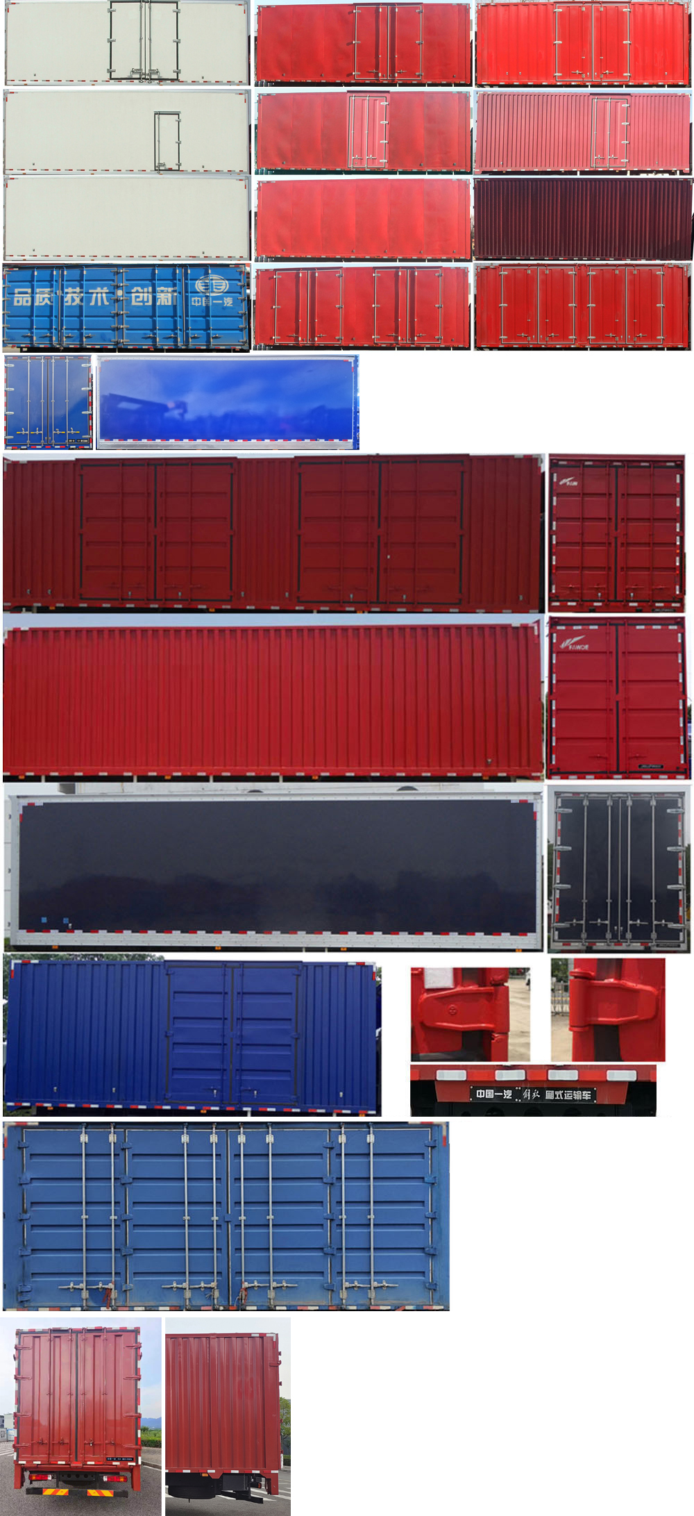 解放牌CA5170XXYP62K1L5A1E6廂式運輸車公告圖片