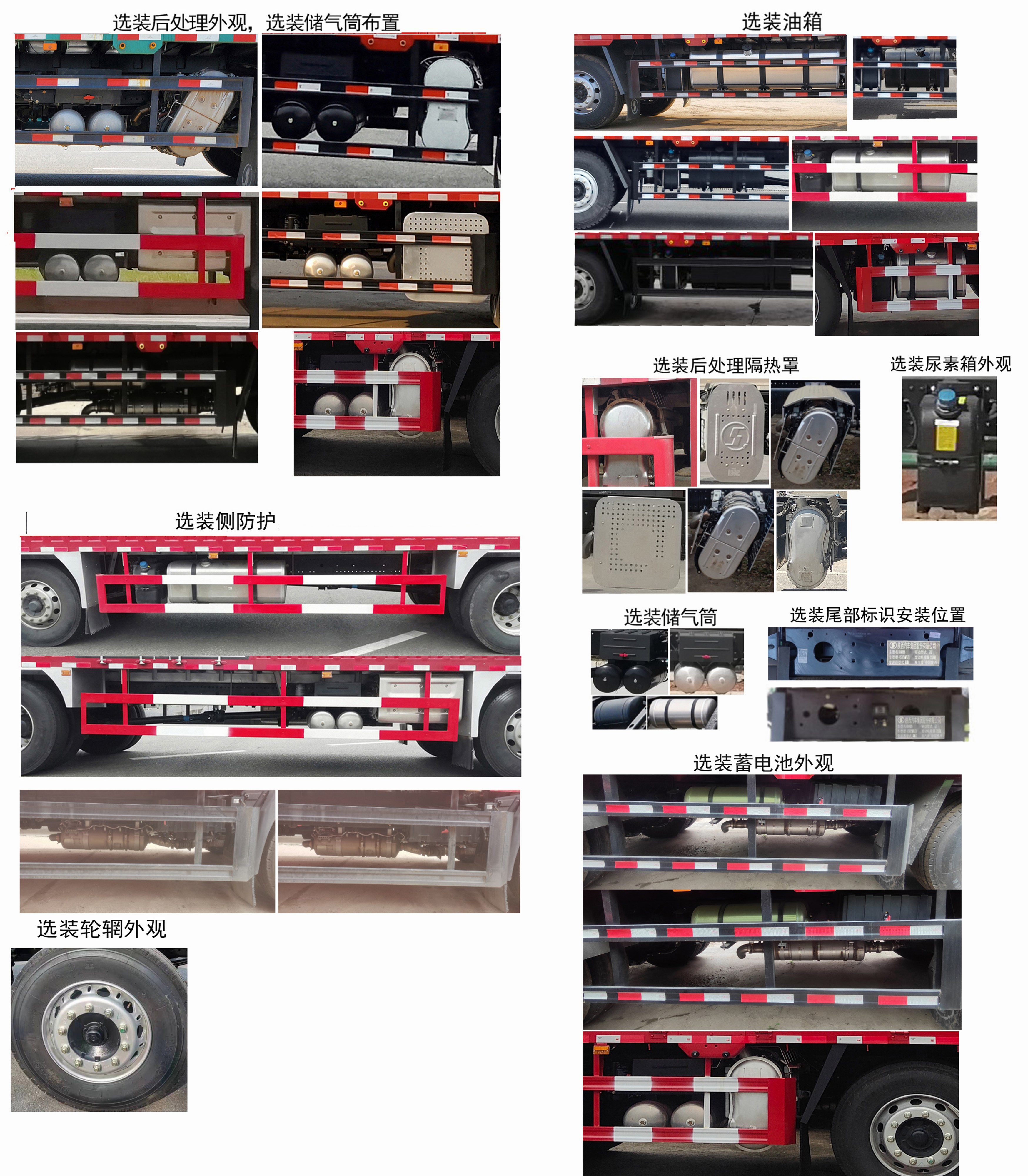 陜汽牌SX5259CCYGP6389倉柵式運(yùn)輸車公告圖片